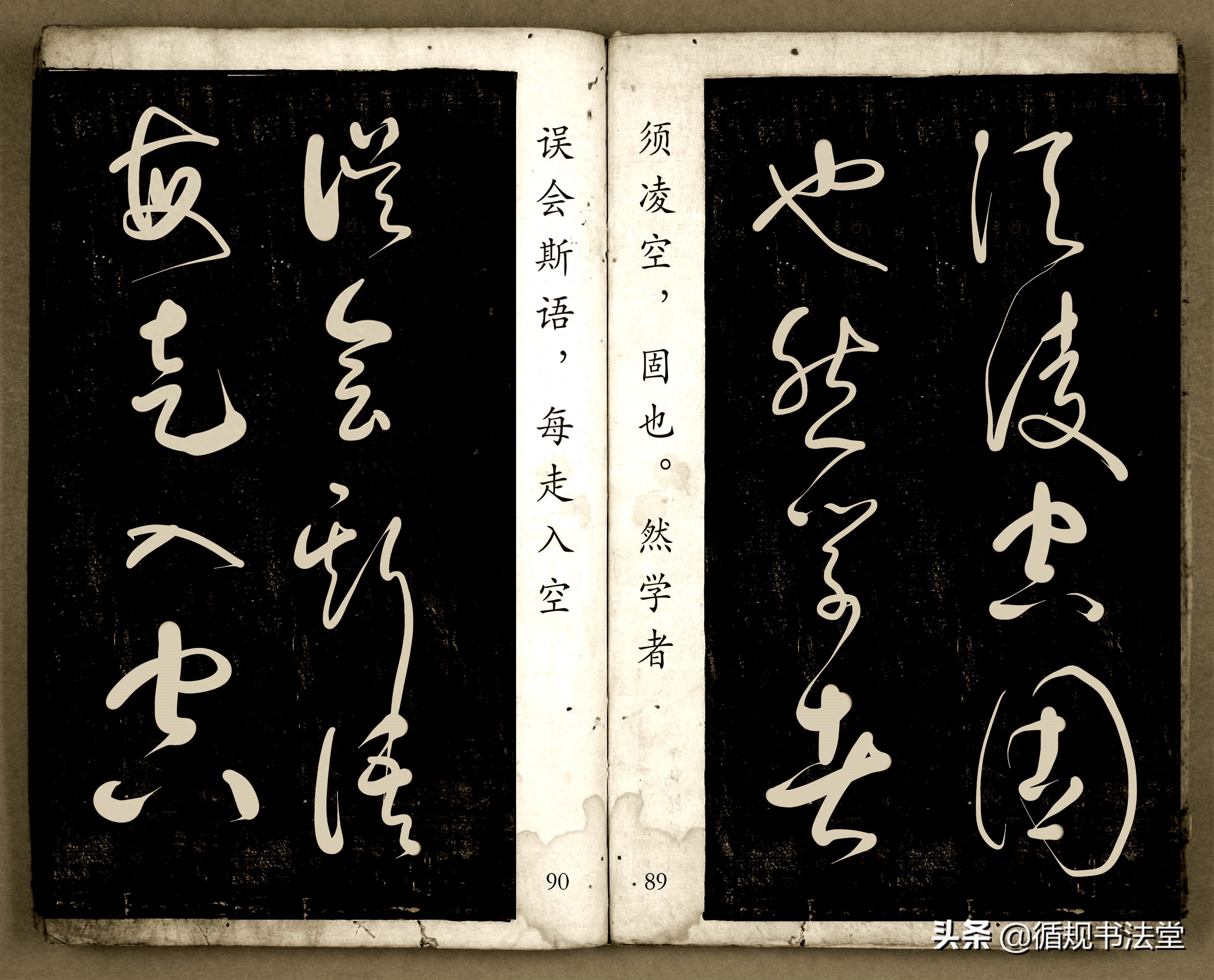 书法爱好者首选读物:高进原版草书集《书法金句100句》,非常棒(图45) 书法爱好者首选读物:高进原版草书集《书法金句100句》,非常棒(图45)