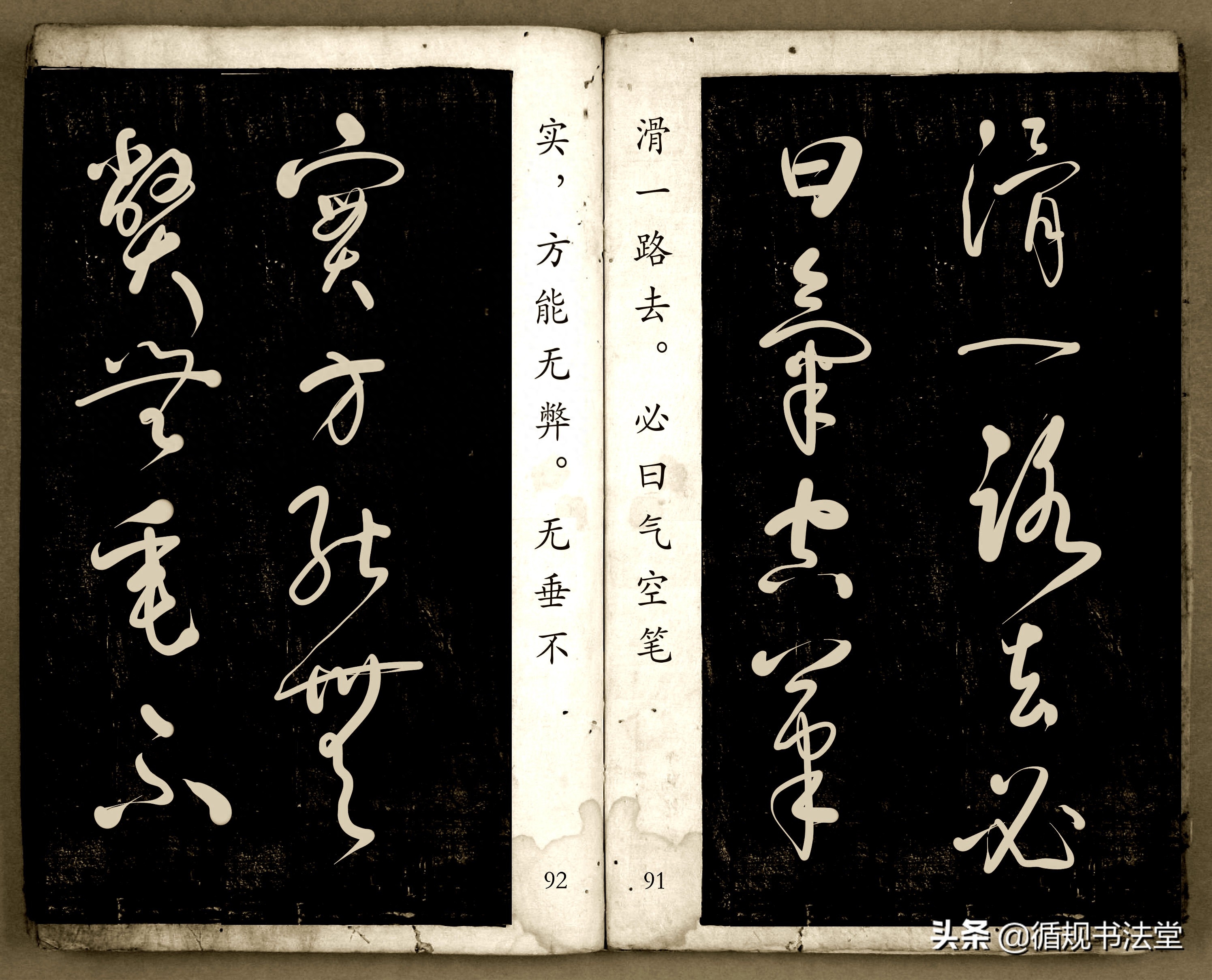 书法爱好者首选读物:高进原版草书集《书法金句100句》,非常棒(图46) 书法爱好者首选读物:高进原版草书集《书法金句100句》,非常棒(图46)