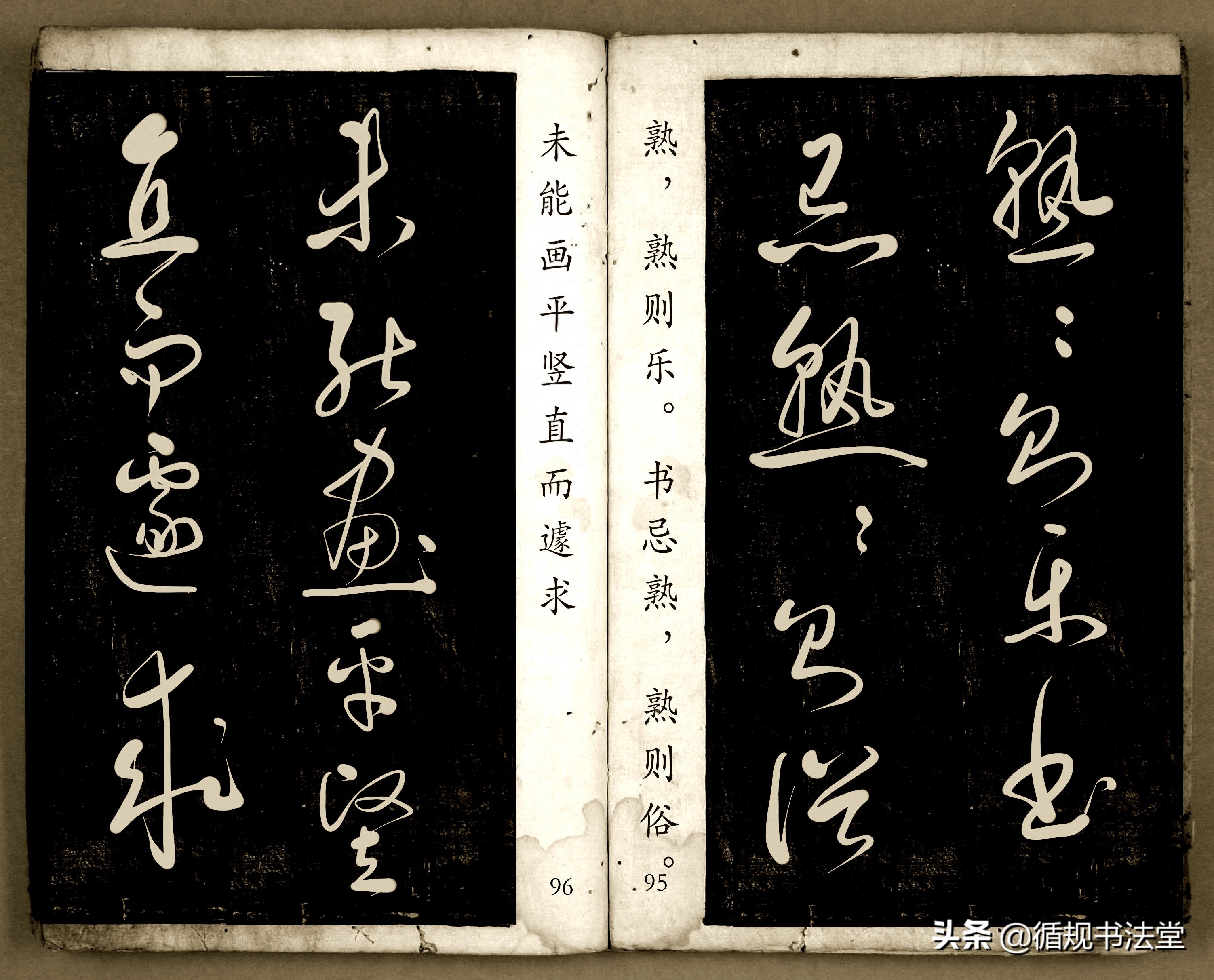 书法爱好者首选读物:高进原版草书集《书法金句100句》,非常棒(图48) 书法爱好者首选读物:高进原版草书集《书法金句100句》,非常棒(图48)