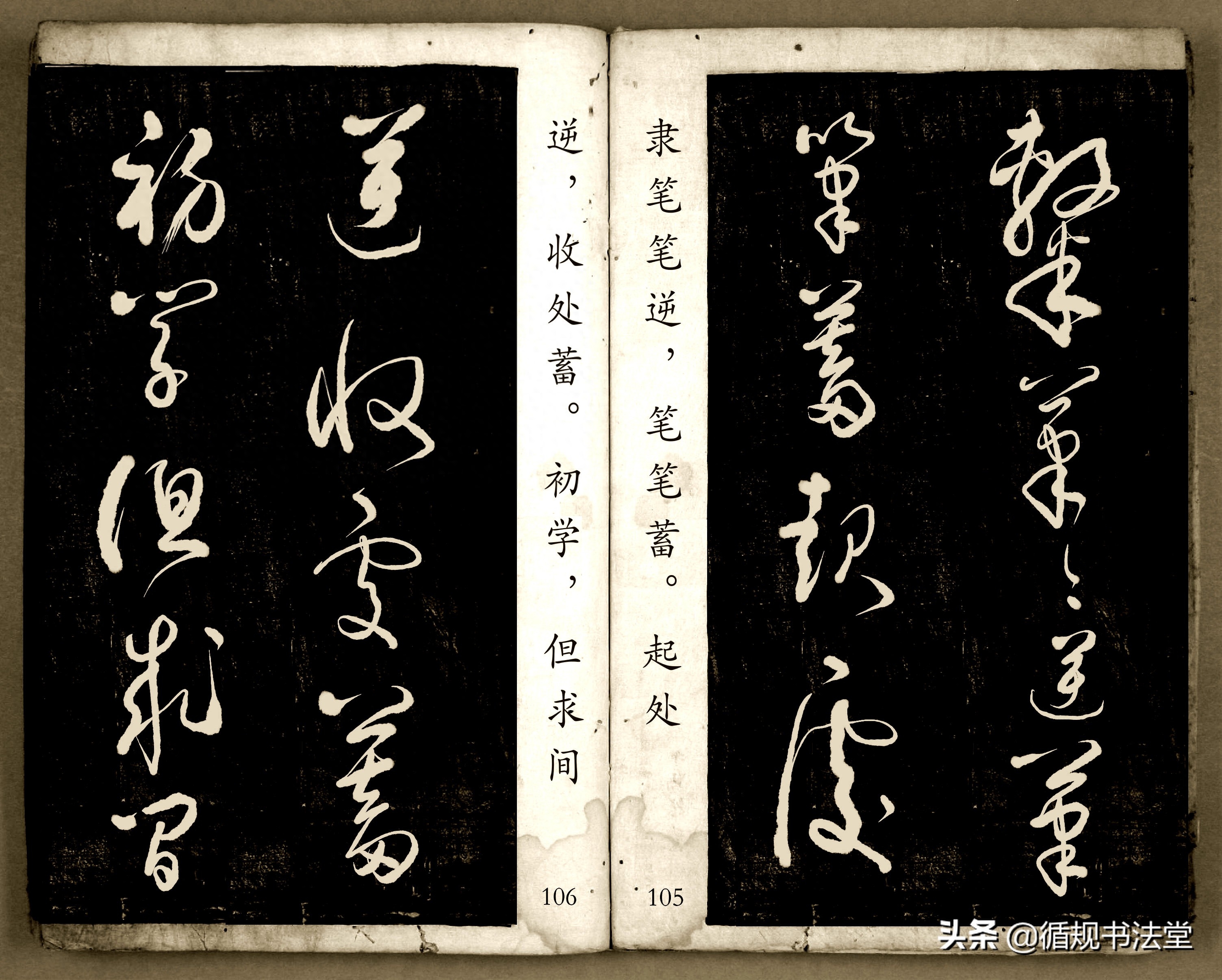 书法爱好者首选读物:高进原版草书集《书法金句100句》,非常棒(图53) 书法爱好者首选读物:高进原版草书集《书法金句100句》,非常棒(图53)