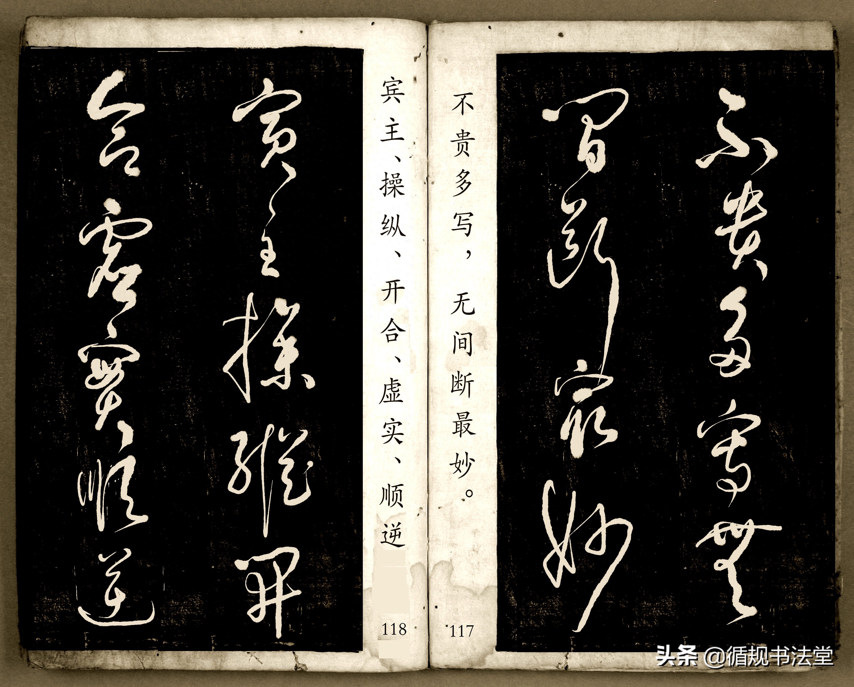 书法爱好者首选读物:高进原版草书集《书法金句100句》,非常棒(图59) 书法爱好者首选读物:高进原版草书集《书法金句100句》,非常棒(图59)