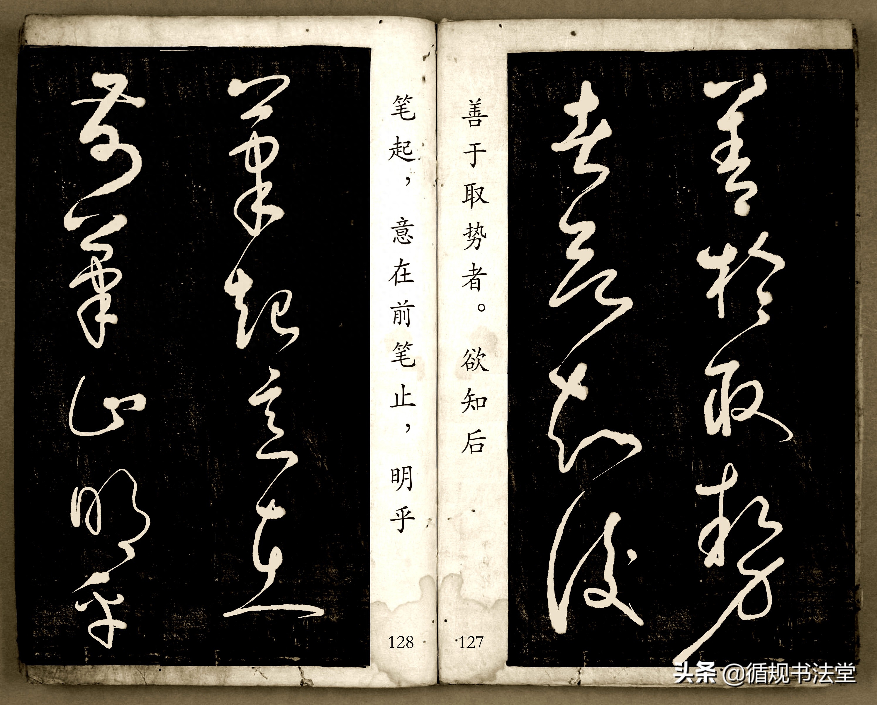 书法爱好者首选读物:高进原版草书集《书法金句100句》,非常棒(图64) 书法爱好者首选读物:高进原版草书集《书法金句100句》,非常棒(图64)