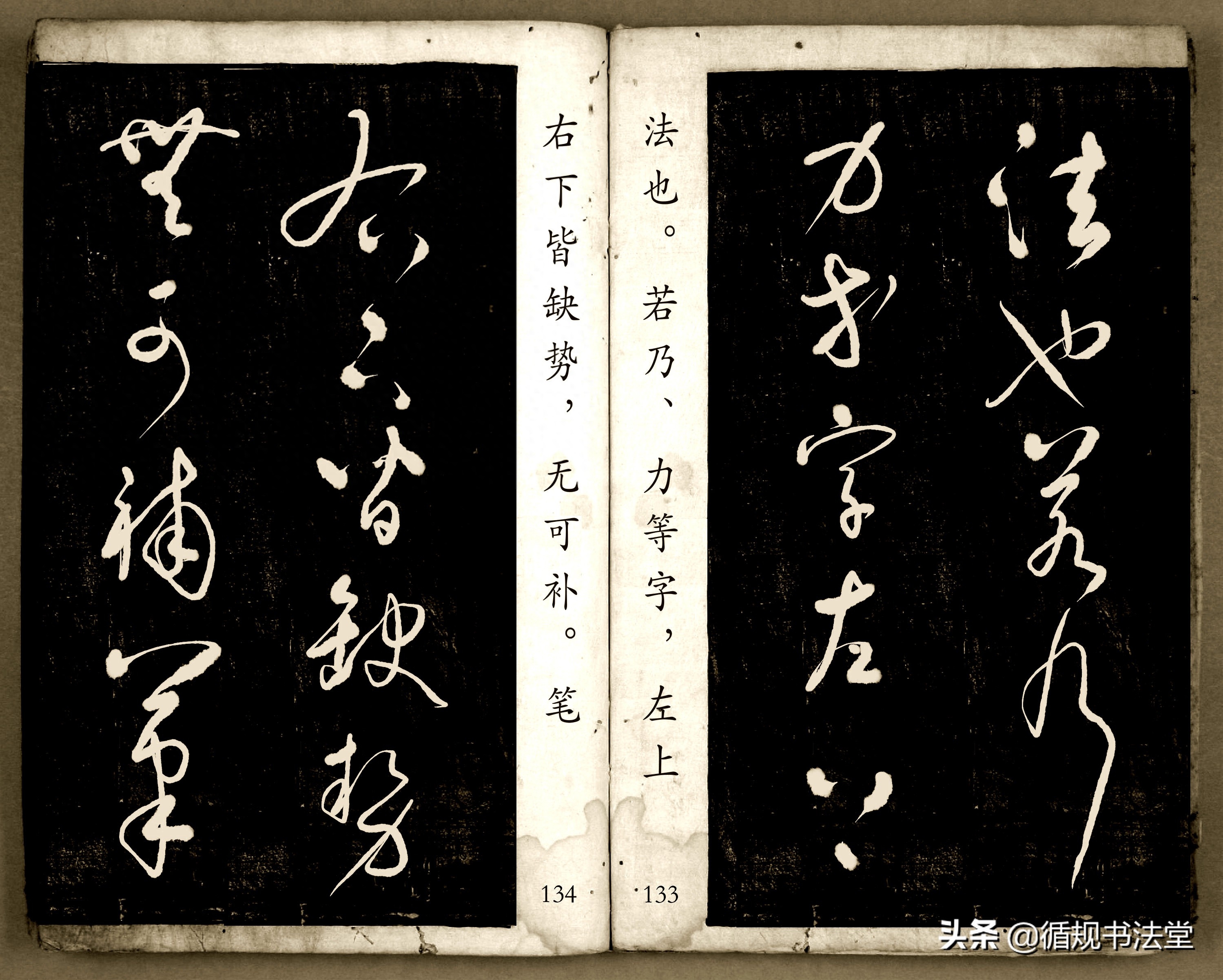 书法爱好者首选读物:高进原版草书集《书法金句100句》,非常棒(图67) 书法爱好者首选读物:高进原版草书集《书法金句100句》,非常棒(图67)