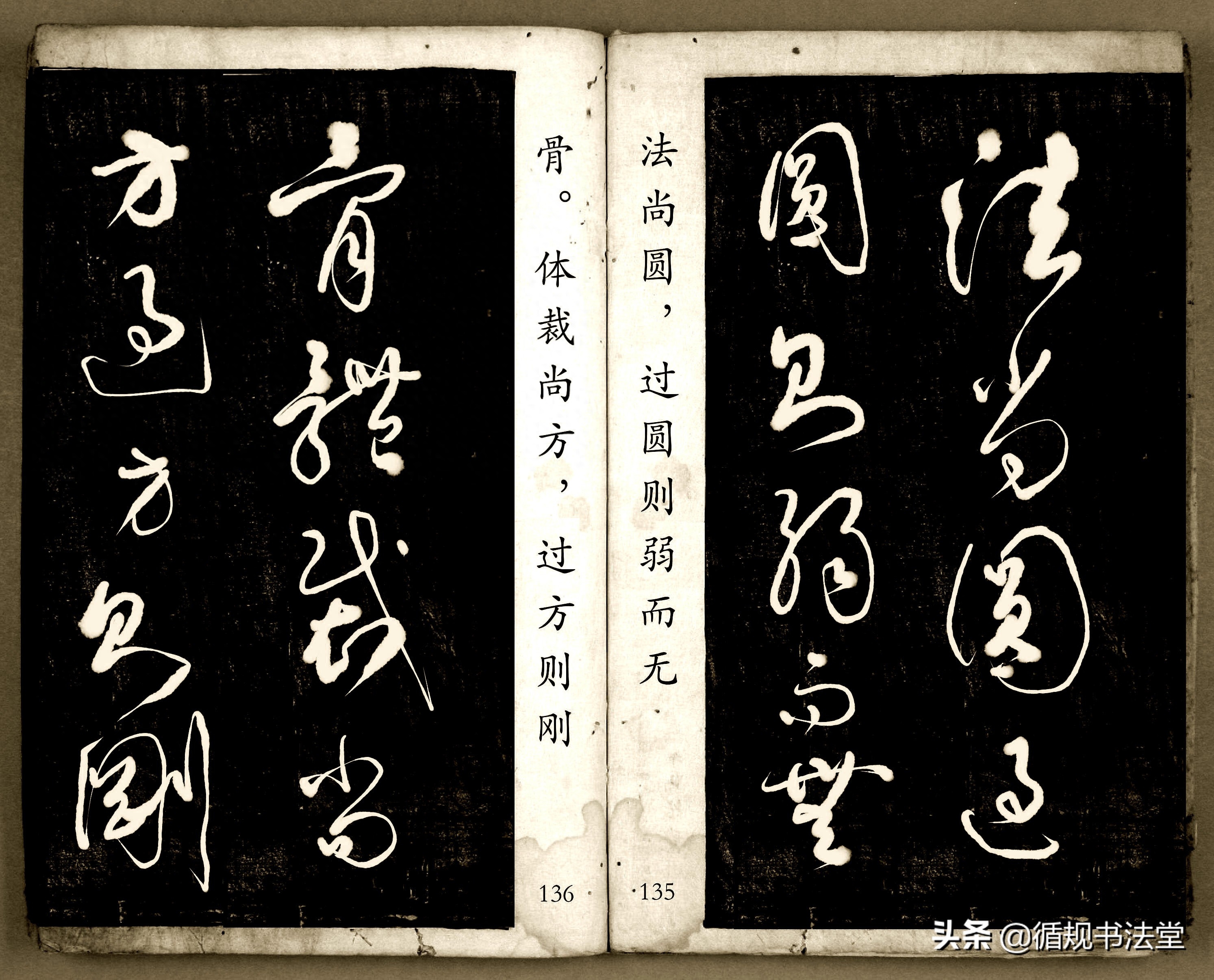 书法爱好者首选读物:高进原版草书集《书法金句100句》,非常棒(图68) 书法爱好者首选读物:高进原版草书集《书法金句100句》,非常棒(图68)