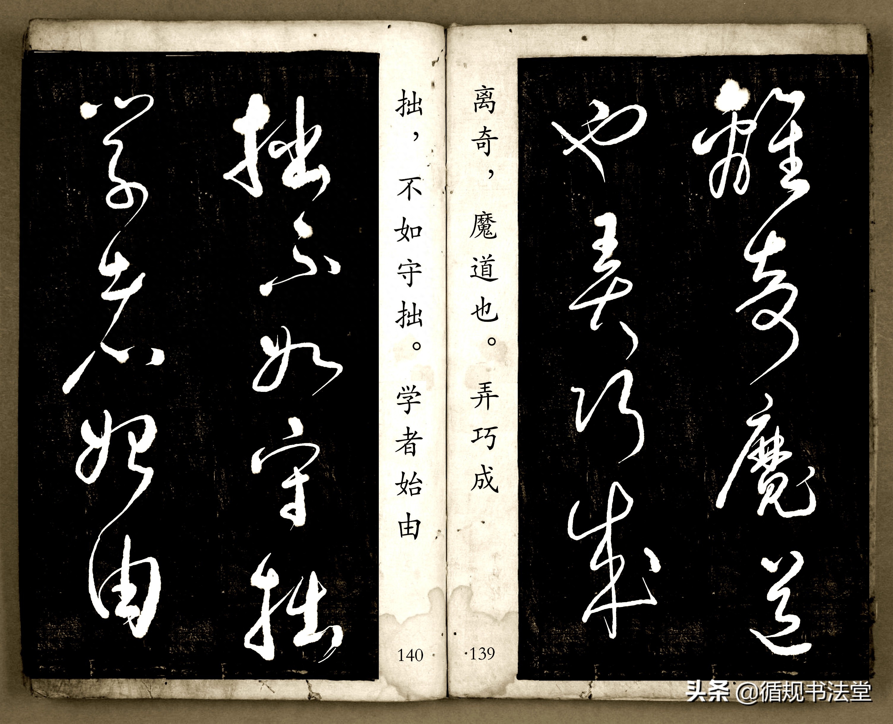 书法爱好者首选读物:高进原版草书集《书法金句100句》,非常棒(图70) 书法爱好者首选读物:高进原版草书集《书法金句100句》,非常棒(图70)