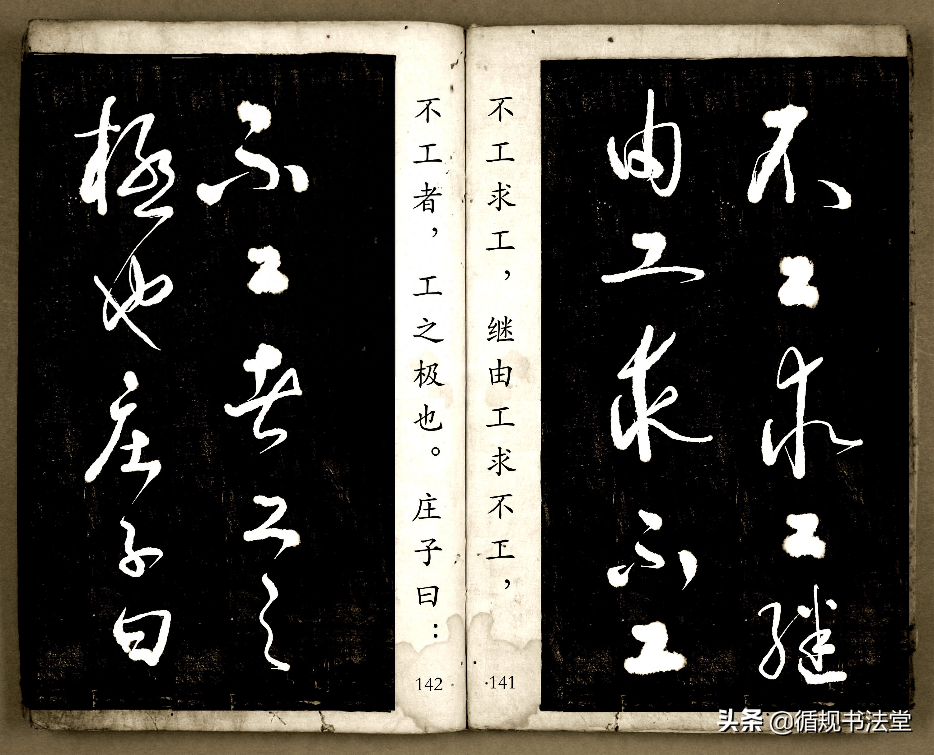 书法爱好者首选读物:高进原版草书集《书法金句100句》,非常棒(图71) 书法爱好者首选读物:高进原版草书集《书法金句100句》,非常棒(图71)