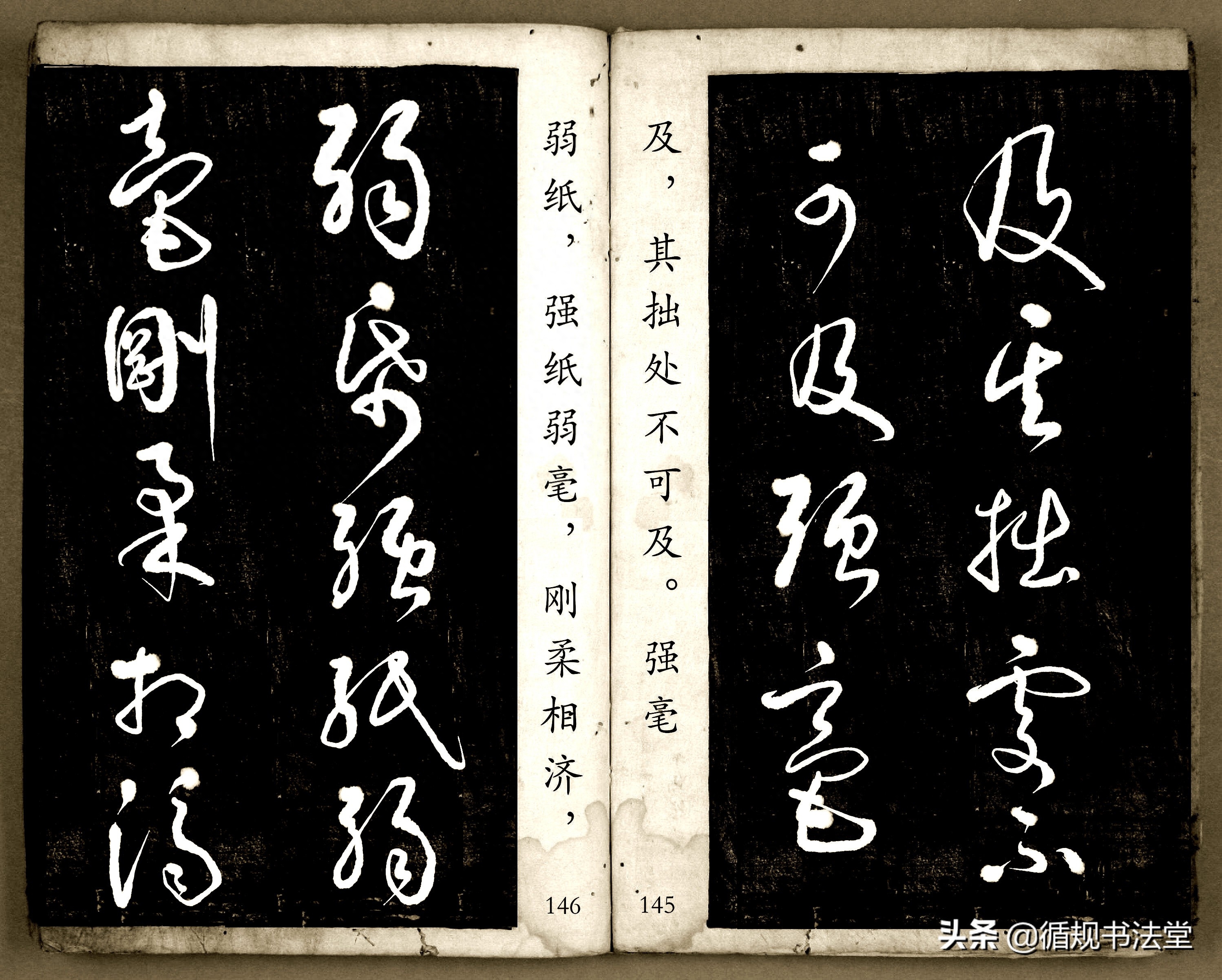 书法爱好者首选读物:高进原版草书集《书法金句100句》,非常棒(图73) 书法爱好者首选读物:高进原版草书集《书法金句100句》,非常棒(图73)