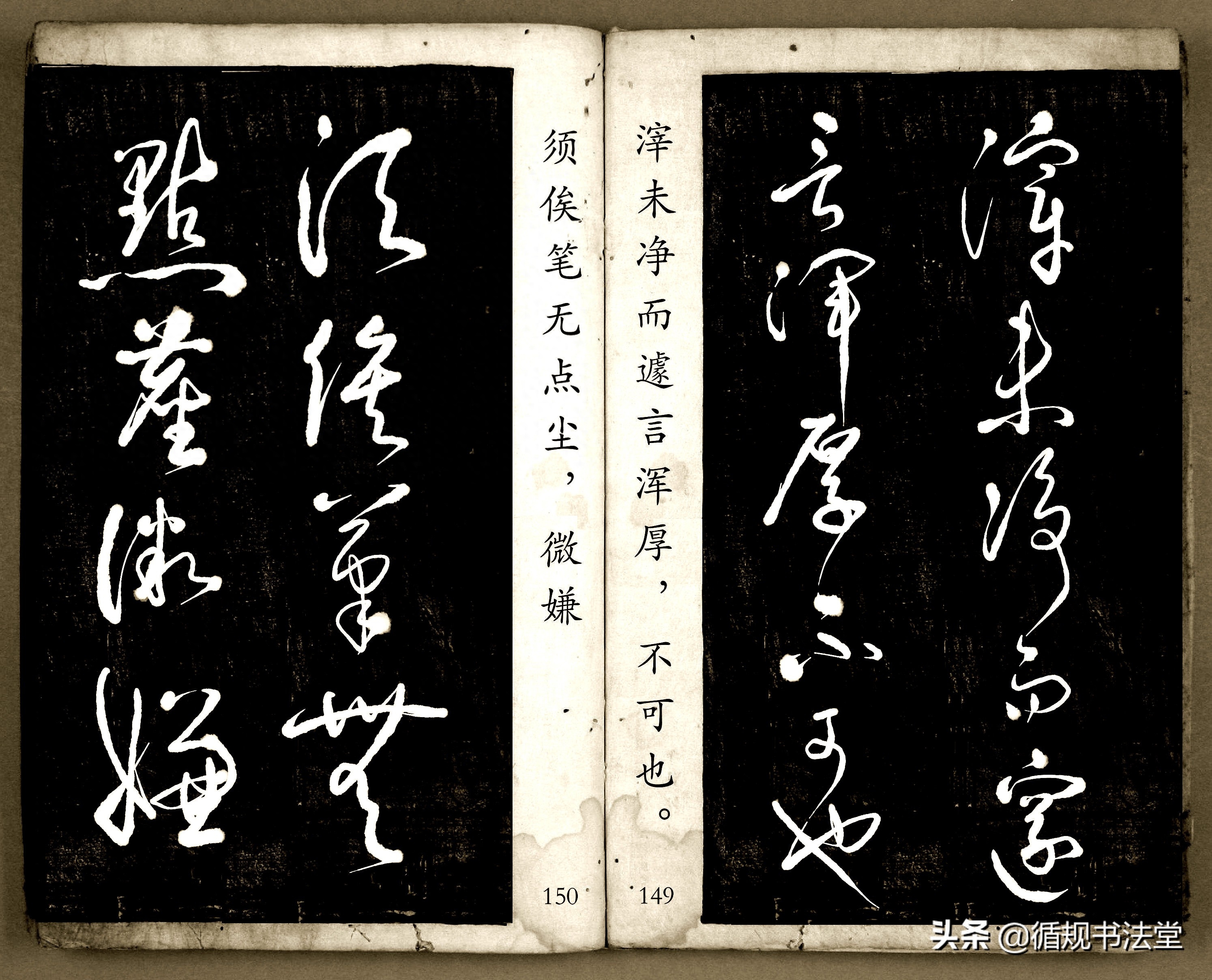 书法爱好者首选读物:高进原版草书集《书法金句100句》,非常棒(图75) 书法爱好者首选读物:高进原版草书集《书法金句100句》,非常棒(图75)