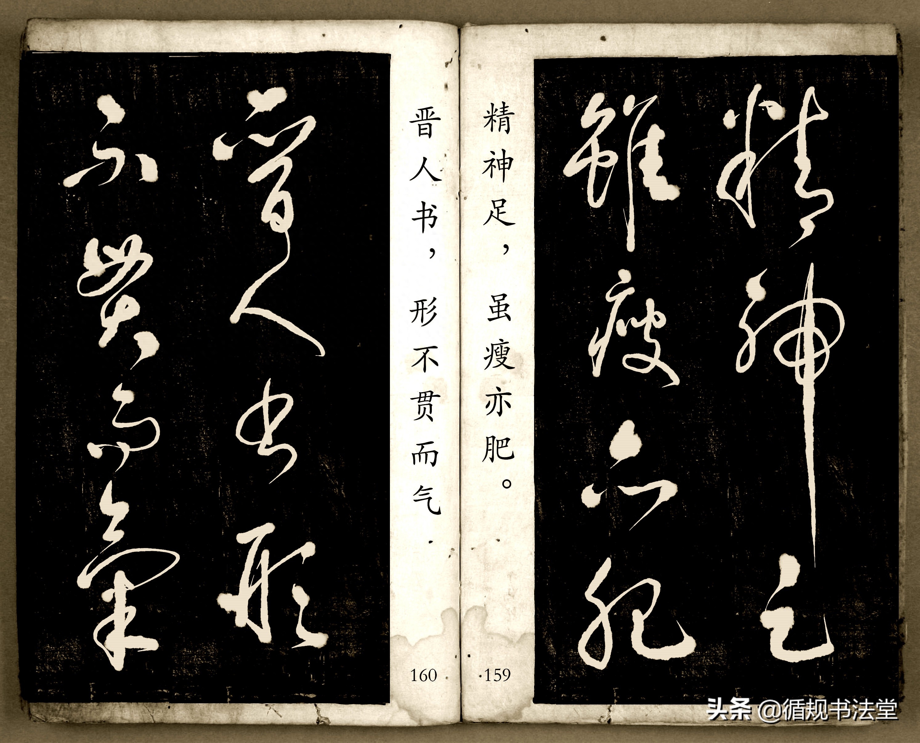 书法爱好者首选读物:高进原版草书集《书法金句100句》,非常棒(图80) 书法爱好者首选读物:高进原版草书集《书法金句100句》,非常棒(图80)