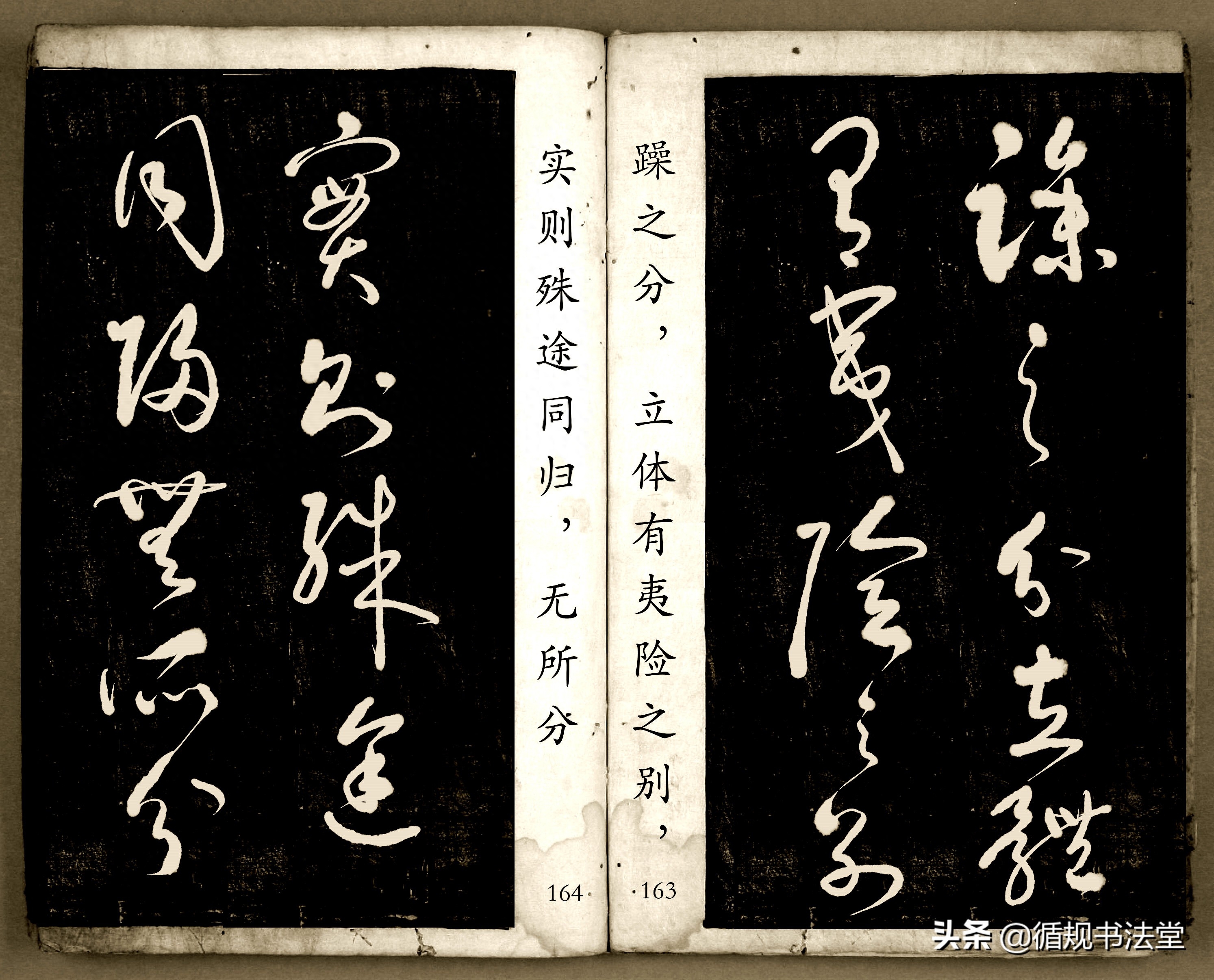 书法爱好者首选读物:高进原版草书集《书法金句100句》,非常棒(图82) 书法爱好者首选读物:高进原版草书集《书法金句100句》,非常棒(图82)