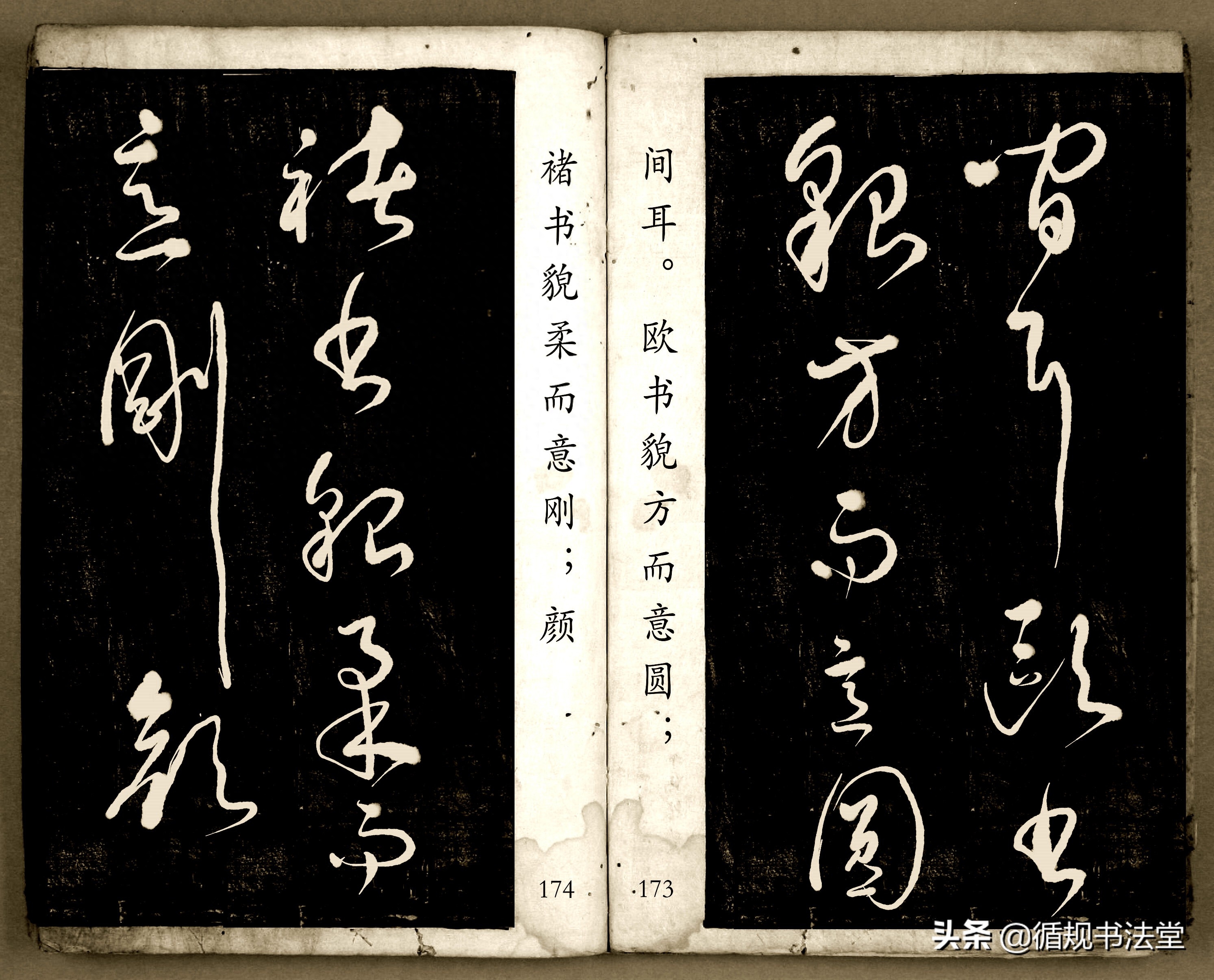 书法爱好者首选读物:高进原版草书集《书法金句100句》,非常棒(图87) 书法爱好者首选读物:高进原版草书集《书法金句100句》,非常棒(图87)