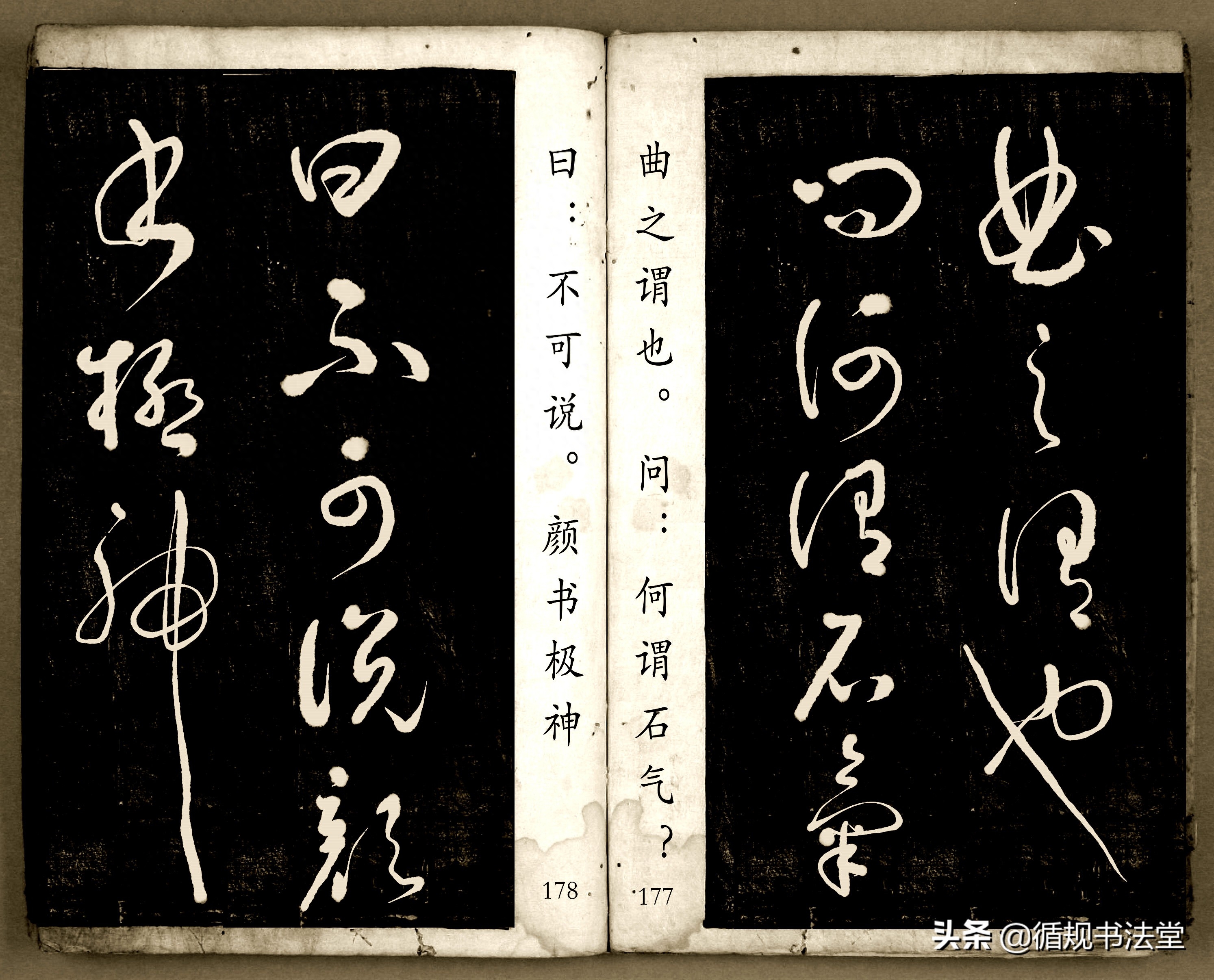 书法爱好者首选读物:高进原版草书集《书法金句100句》,非常棒(图89) 书法爱好者首选读物:高进原版草书集《书法金句100句》,非常棒(图89)