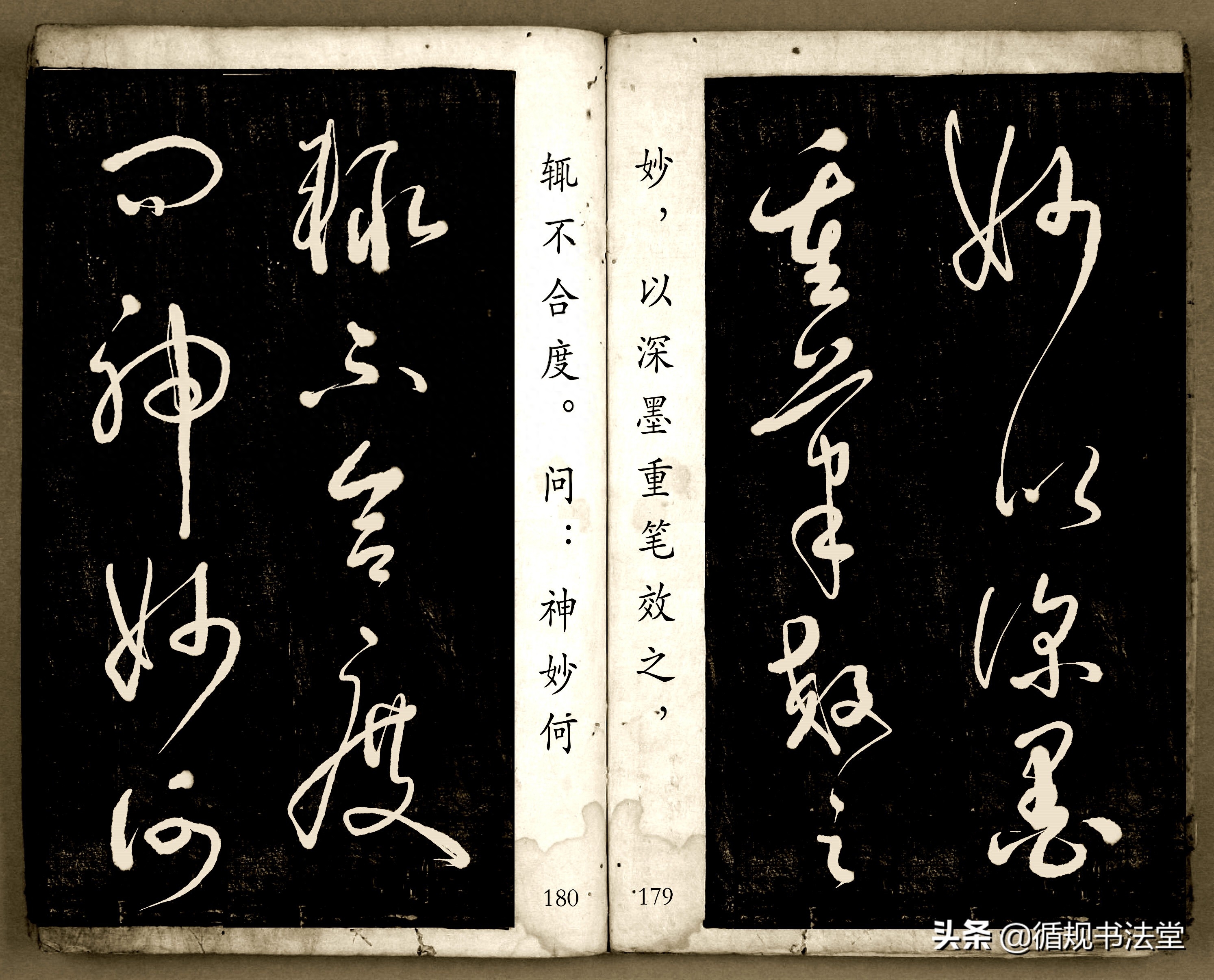 书法爱好者首选读物:高进原版草书集《书法金句100句》,非常棒(图90) 书法爱好者首选读物:高进原版草书集《书法金句100句》,非常棒(图90)