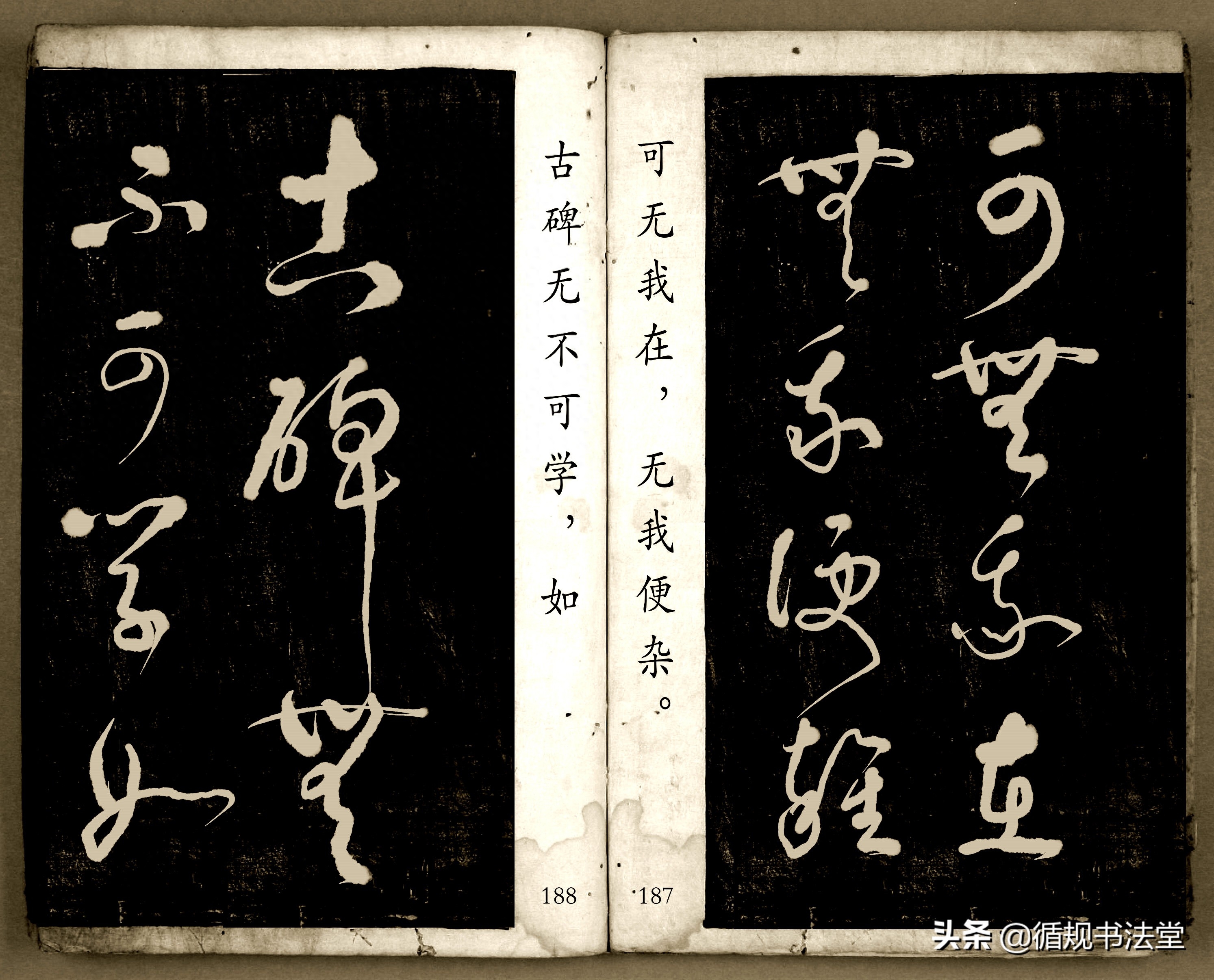 书法爱好者首选读物:高进原版草书集《书法金句100句》,非常棒(图94) 书法爱好者首选读物:高进原版草书集《书法金句100句》,非常棒(图94)