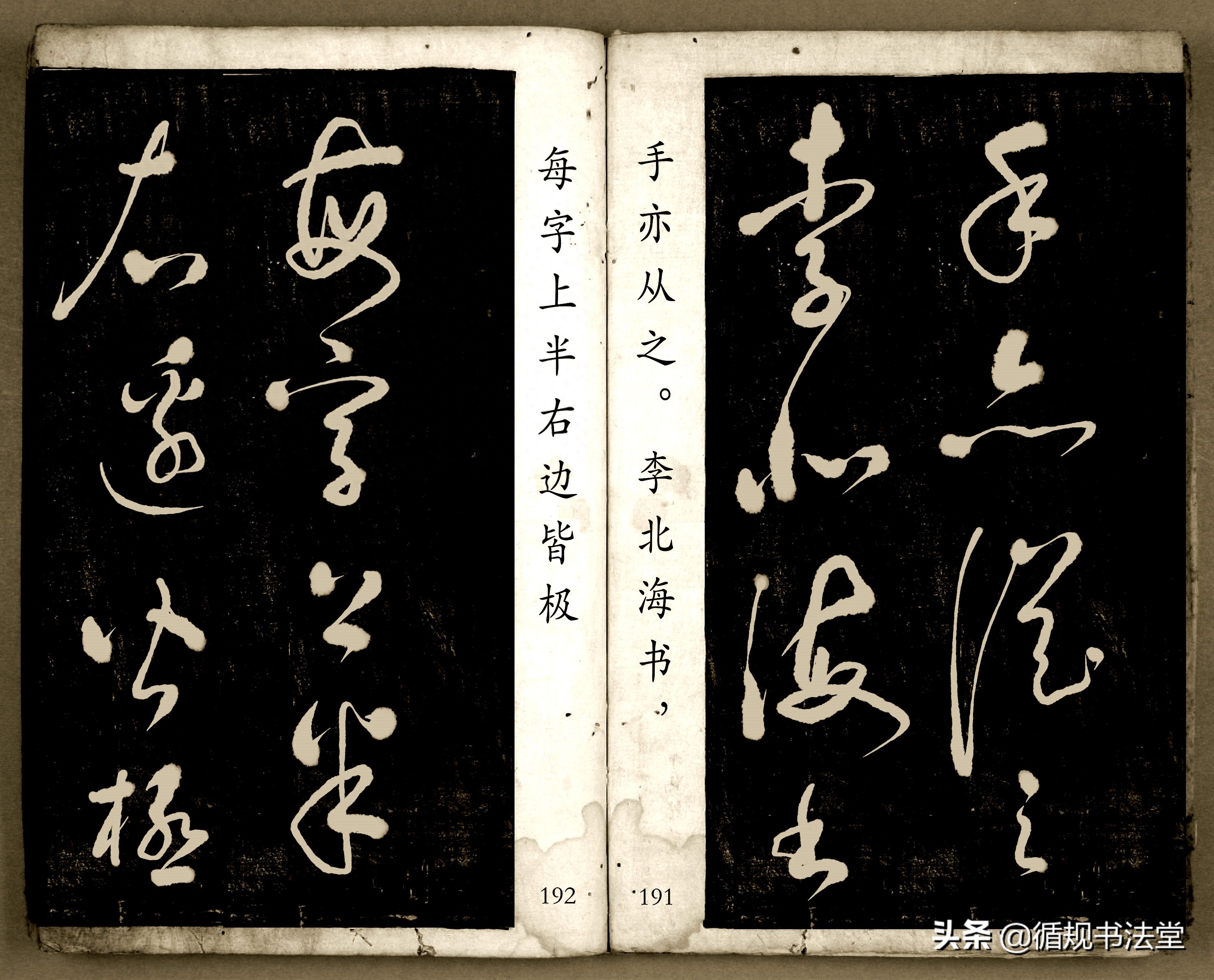 书法爱好者首选读物:高进原版草书集《书法金句100句》,非常棒(图96) 书法爱好者首选读物:高进原版草书集《书法金句100句》,非常棒(图96)