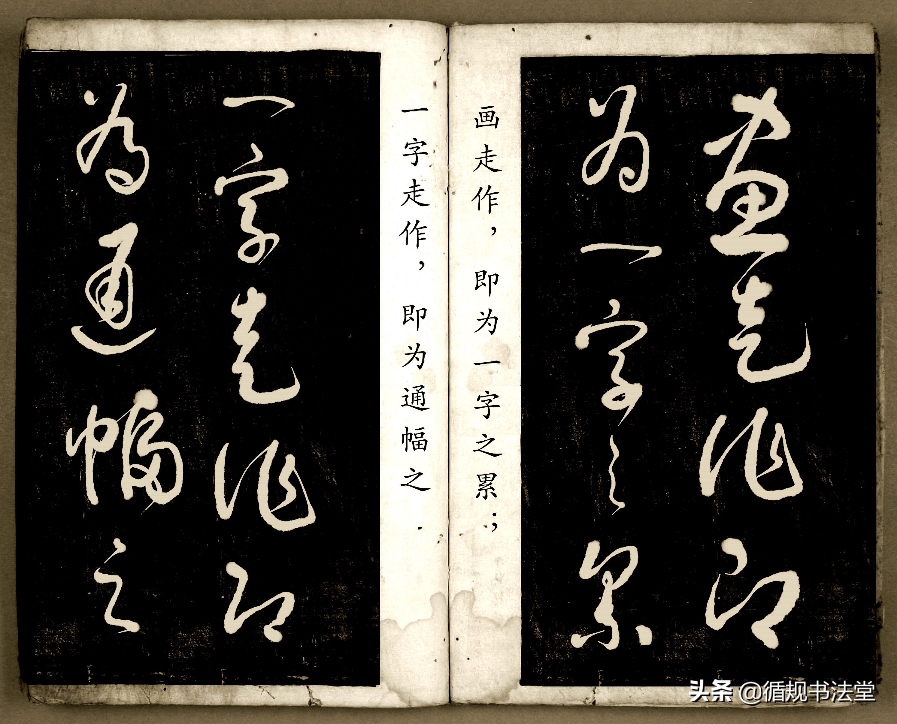 书法爱好者首选读物:高进原版草书集《书法金句100句》,非常棒(图102) 书法爱好者首选读物:高进原版草书集《书法金句100句》,非常棒(图102)