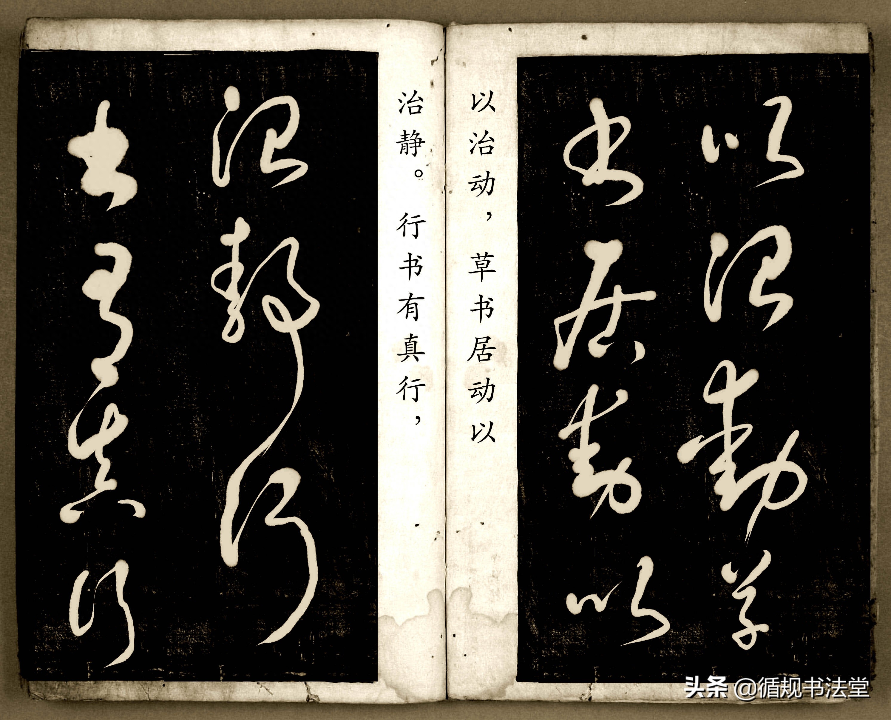 书法爱好者首选读物:高进原版草书集《书法金句100句》,非常棒(图106) 书法爱好者首选读物:高进原版草书集《书法金句100句》,非常棒(图106)