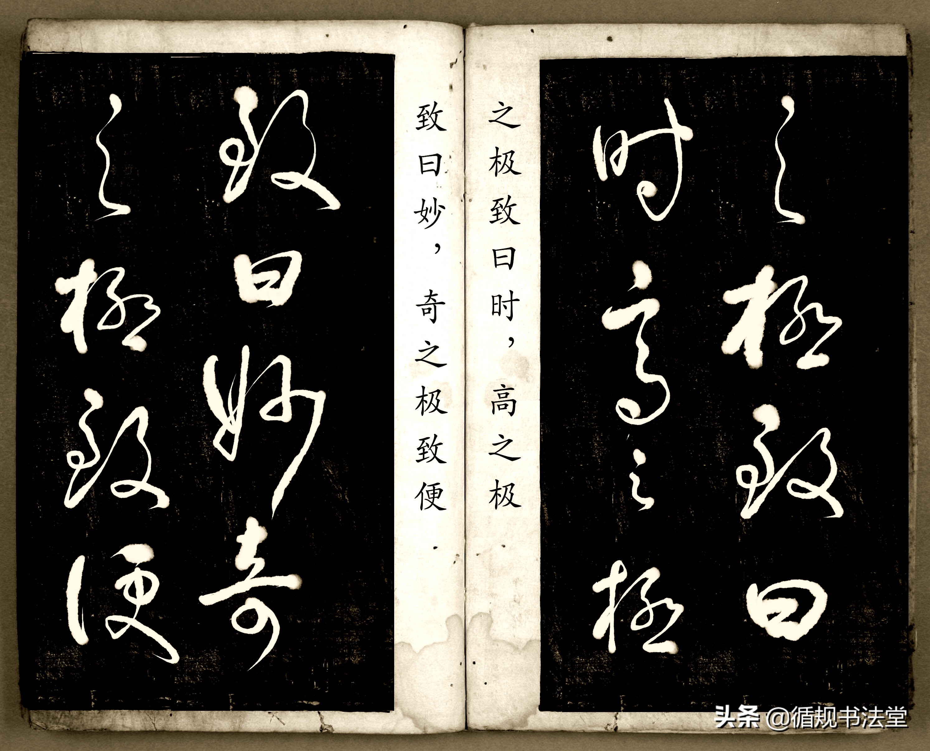 书法爱好者首选读物:高进原版草书集《书法金句100句》,非常棒(图120) 书法爱好者首选读物:高进原版草书集《书法金句100句》,非常棒(图120)