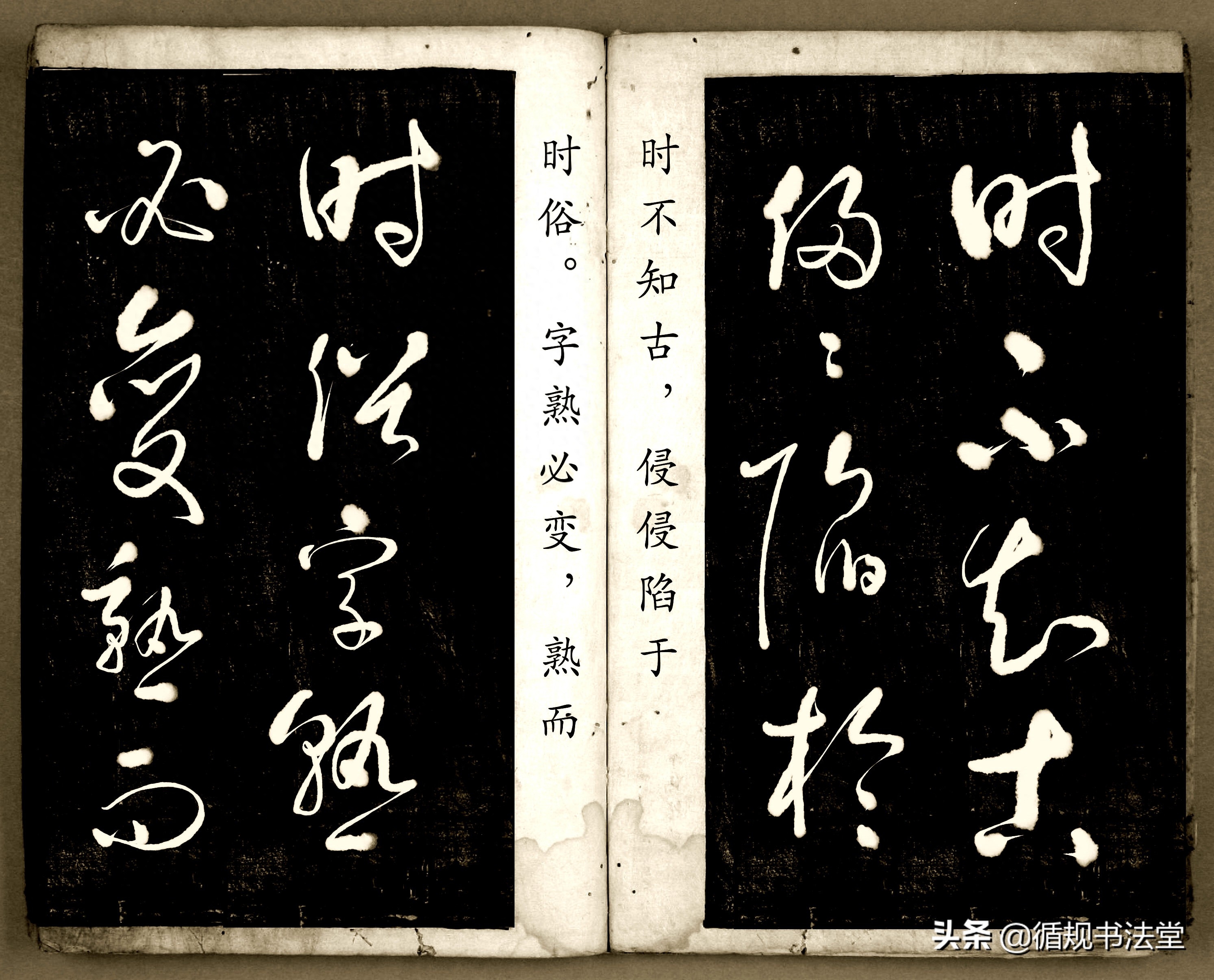 书法爱好者首选读物:高进原版草书集《书法金句100句》,非常棒(图124) 书法爱好者首选读物:高进原版草书集《书法金句100句》,非常棒(图124)