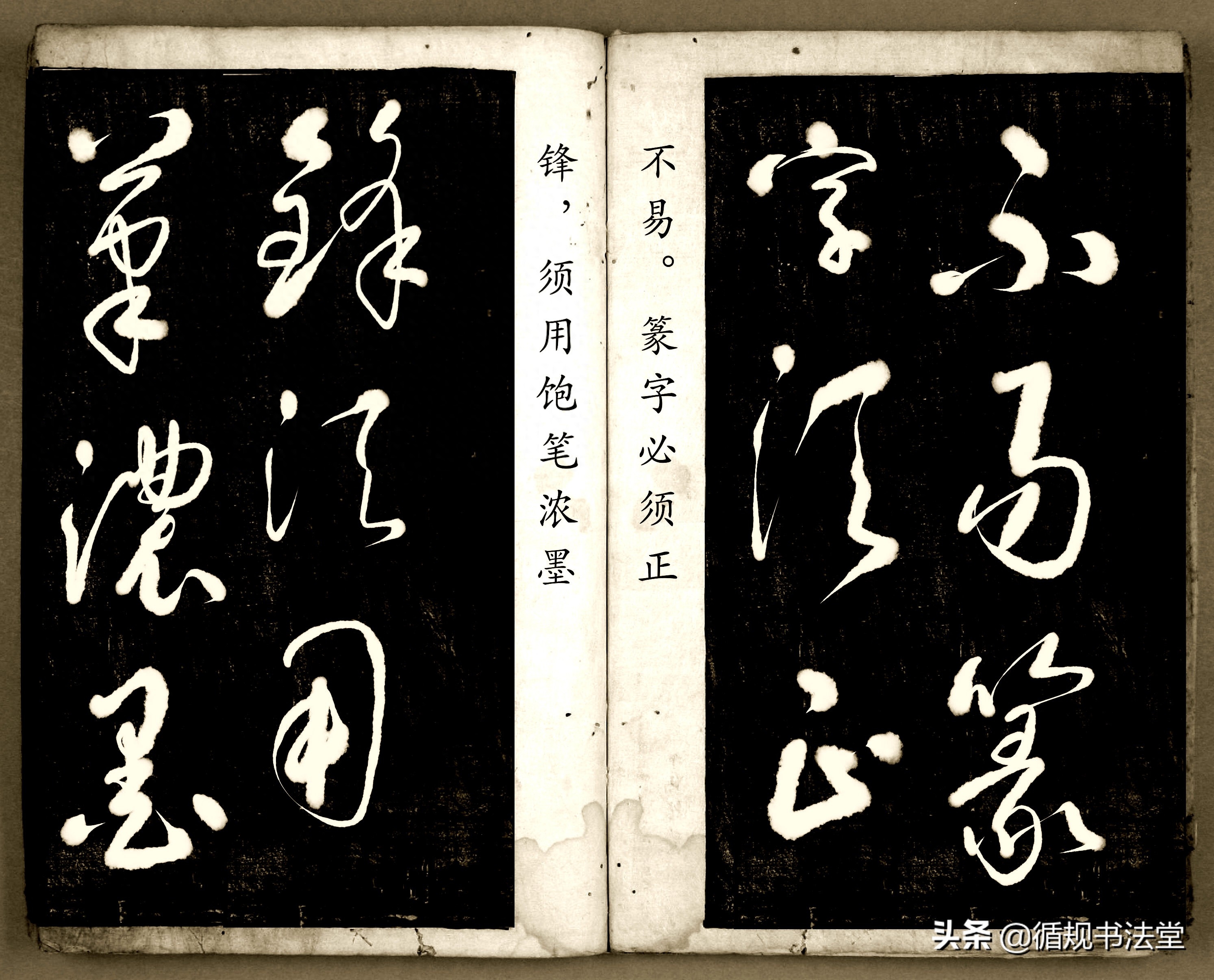 书法爱好者首选读物:高进原版草书集《书法金句100句》,非常棒(图132) 书法爱好者首选读物:高进原版草书集《书法金句100句》,非常棒(图132)