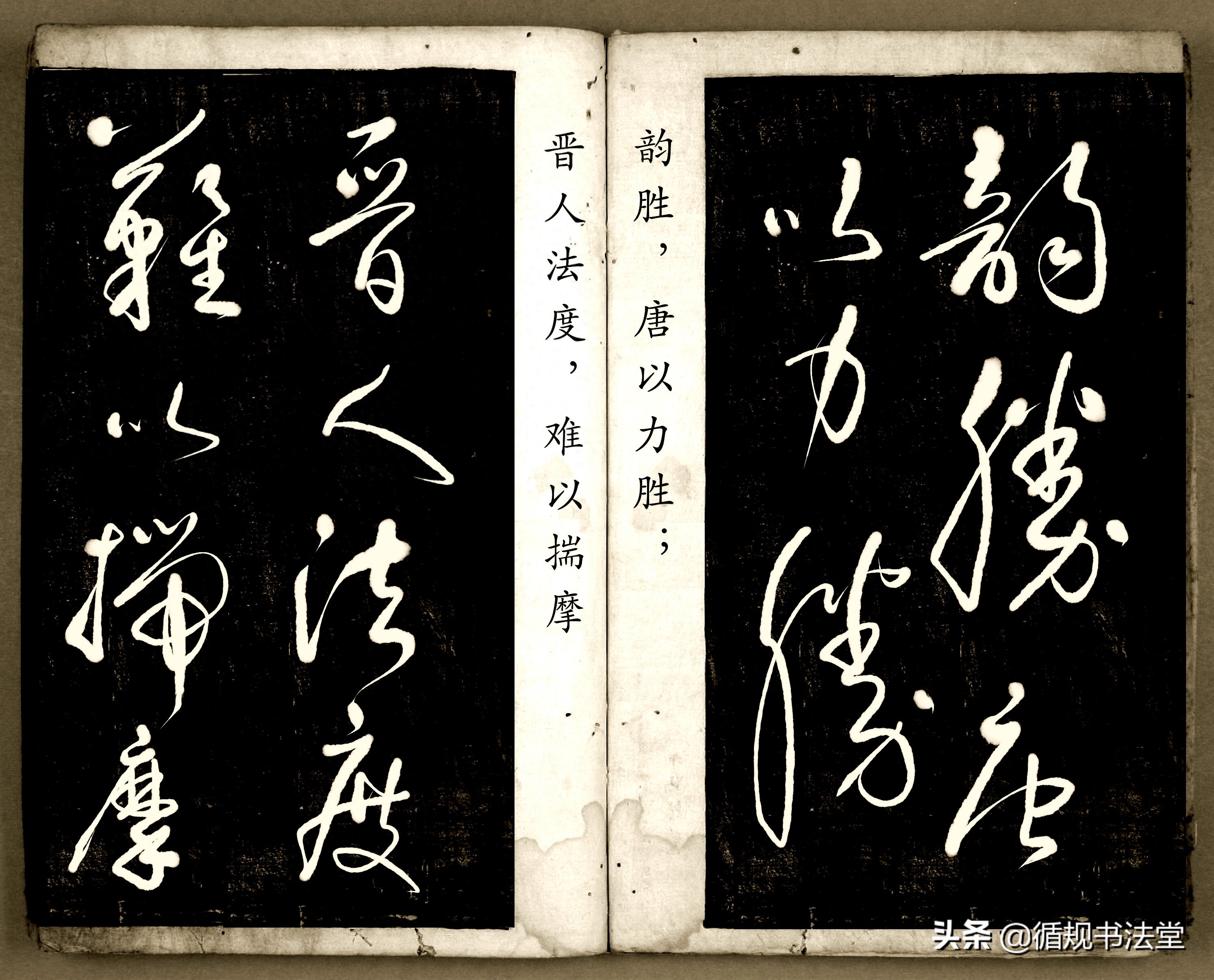 书法爱好者首选读物:高进原版草书集《书法金句100句》,非常棒(图138) 书法爱好者首选读物:高进原版草书集《书法金句100句》,非常棒(图138)