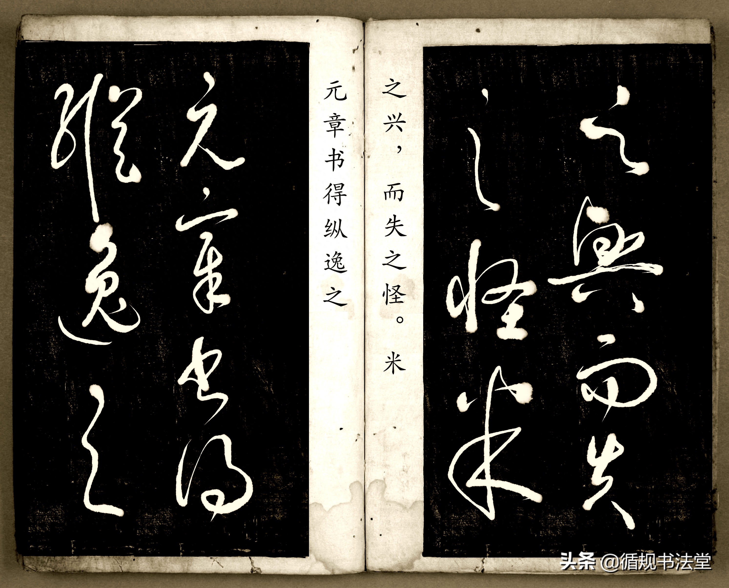 书法爱好者首选读物:高进原版草书集《书法金句100句》,非常棒(图144) 书法爱好者首选读物:高进原版草书集《书法金句100句》,非常棒(图144)