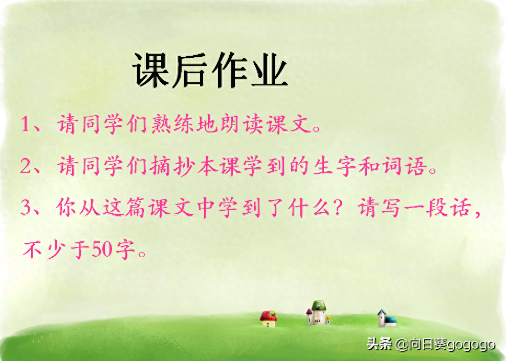 一年级语文下册《一分钟》课堂笔记+练习题，积累关于时间的名言(图3)