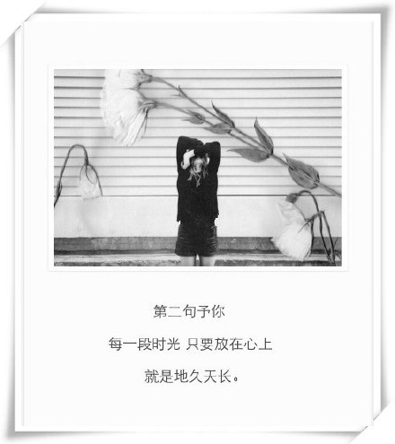 情话短句｜自从遇见你，人生苦短，情长(图3)