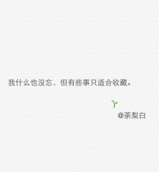 情话短句｜自从遇见你，人生苦短，情长(图5)