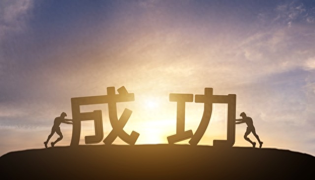 “想要成功，先发疯，向着目标往前冲”，(图1)