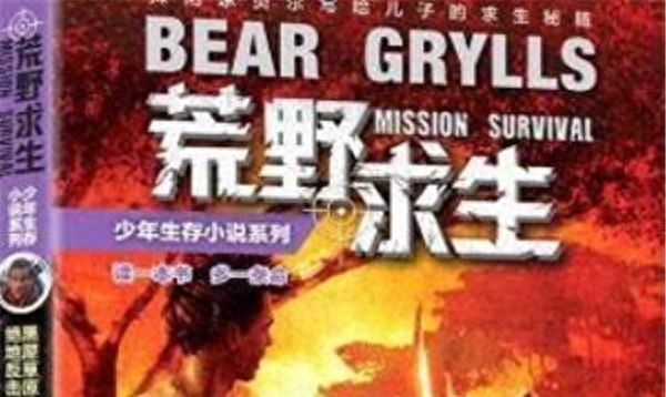 12歲兒童勵志書籍排行榜！《野獸國》上榜，第四敘事手法很溫暖(图1)