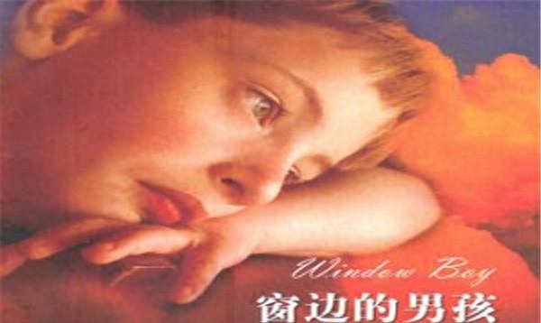 12歲兒童勵志書籍排行榜！《野獸國》上榜，第四敘事手法很溫暖(图2)