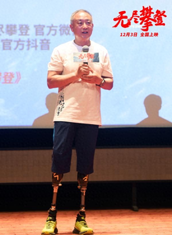 “无腿勇士”夏伯渝：登顶珠峰不是终点，回家才是(图1)