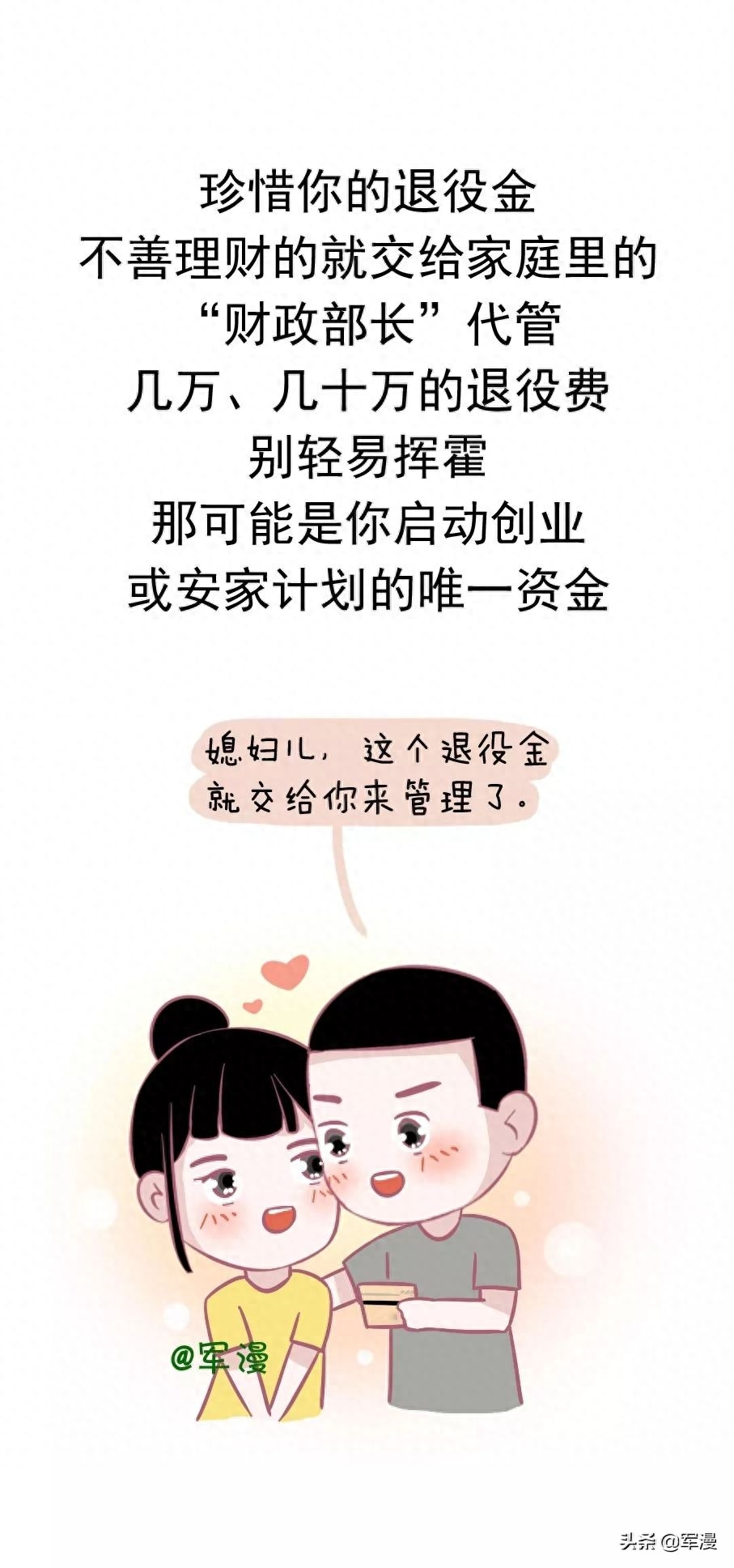 十句良言，与退役战友共勉(图9)