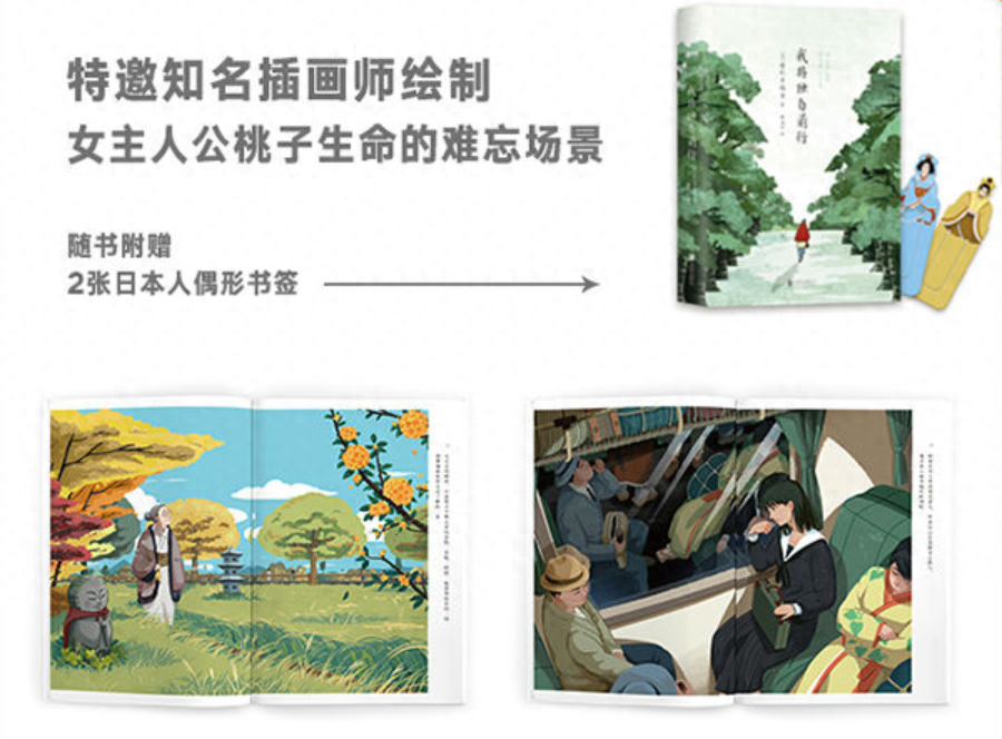 《我将独自前行》14条灵魂书摘，自己无法安排自己比死亡更可怕(图3)