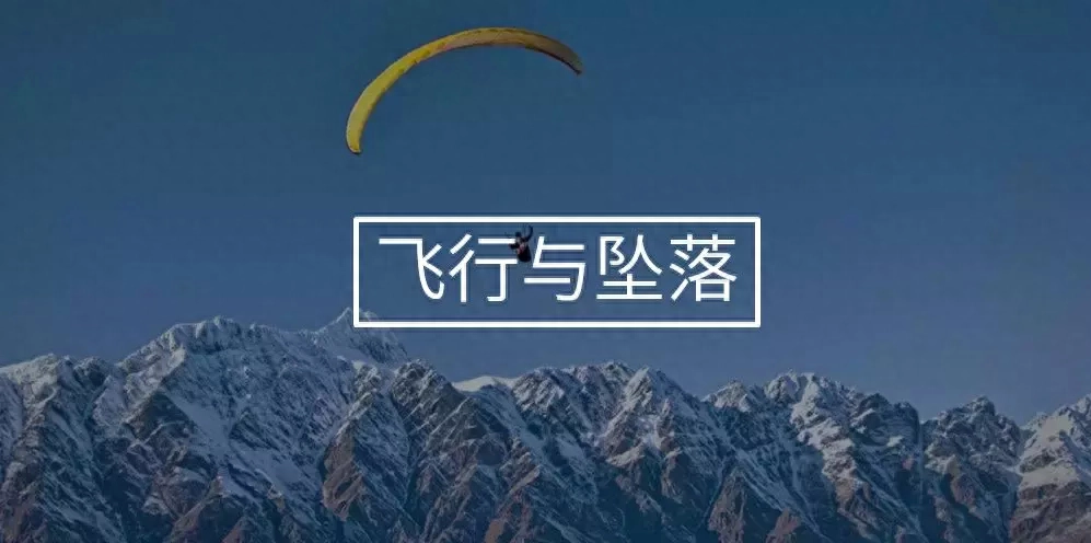 梦见自己在‘‘飞翔”背后的心理暗示｜梦境分析第七期(图6)