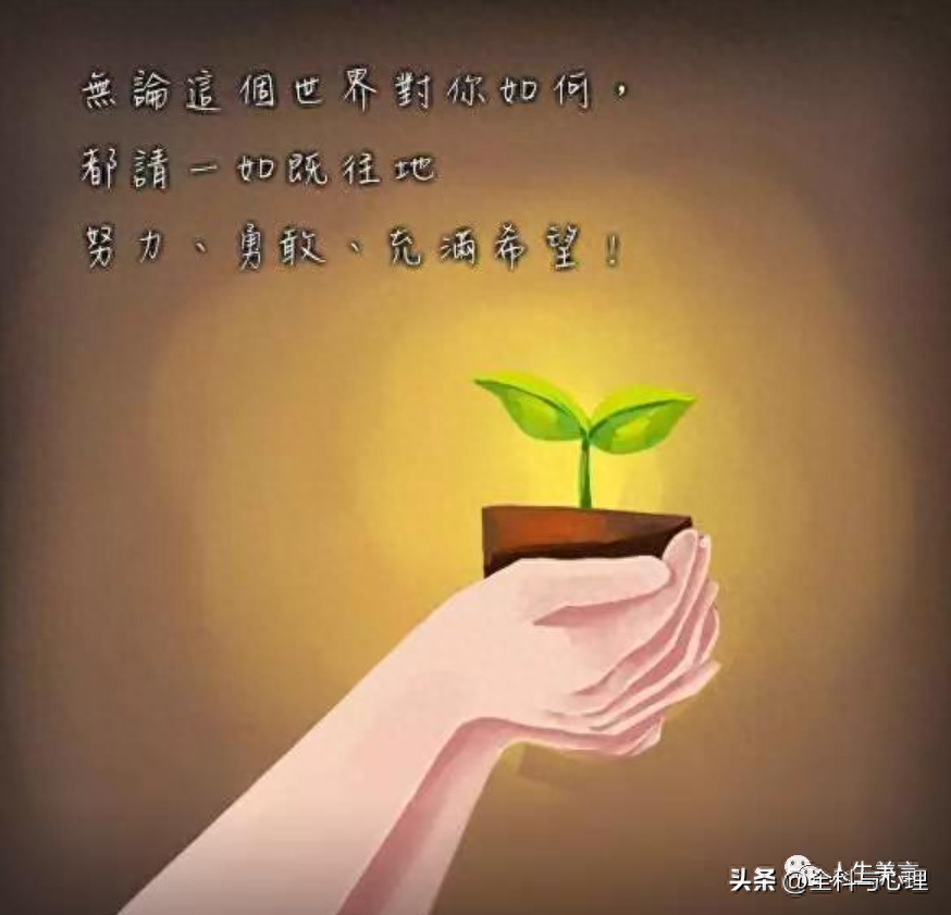 早安励志正能量句子，加油打气的励志的话(图2)