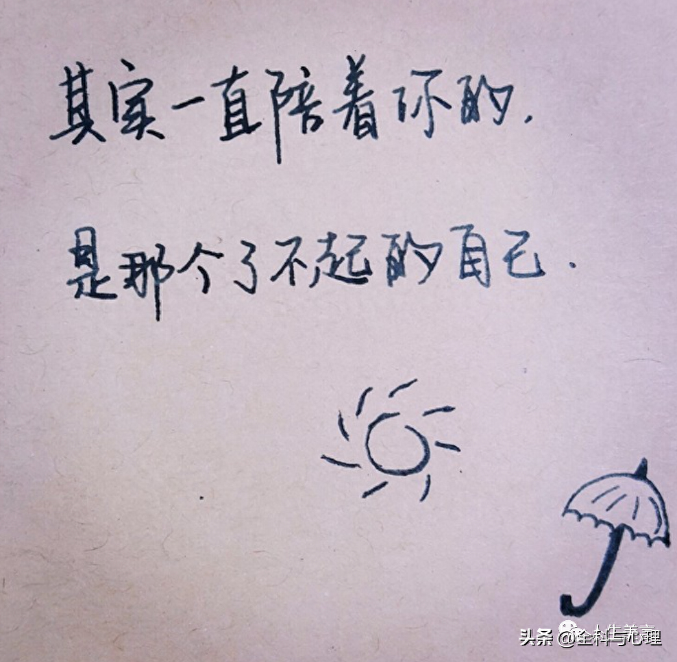 早安励志正能量句子，加油打气的励志的话(图3)