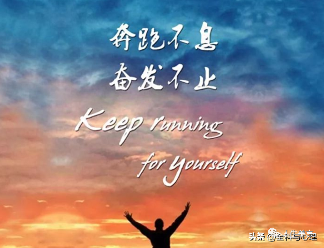 早安励志正能量句子，加油打气的励志的话(图4)