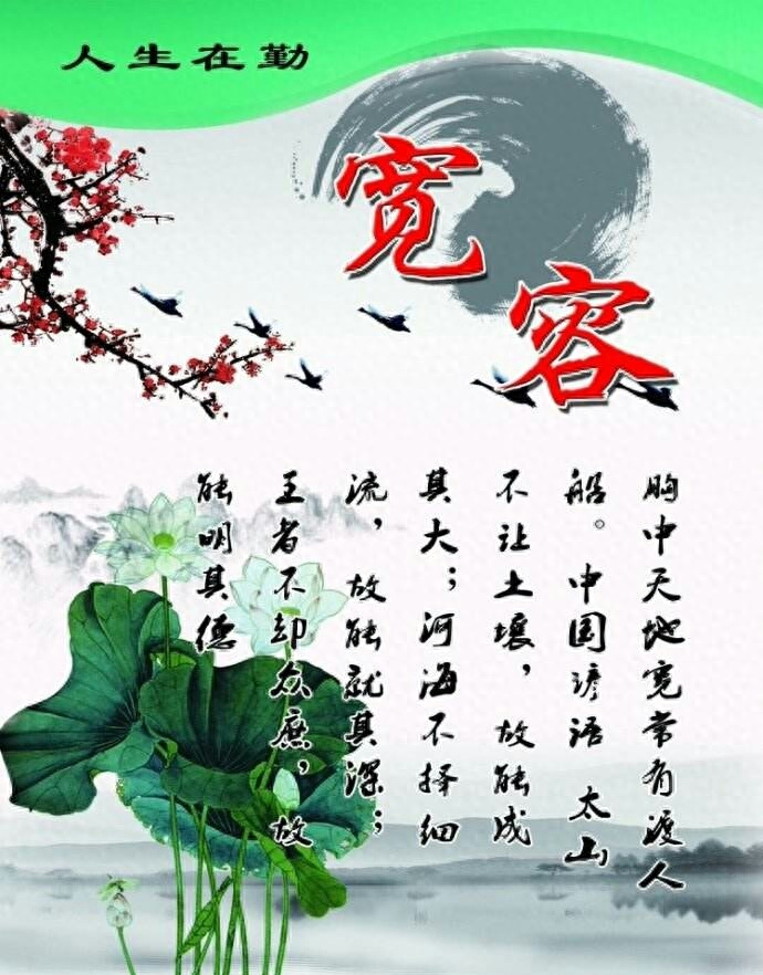 人与人相处，合于性格，久于善良，忠于人品；好人品，才有好人生(图3)