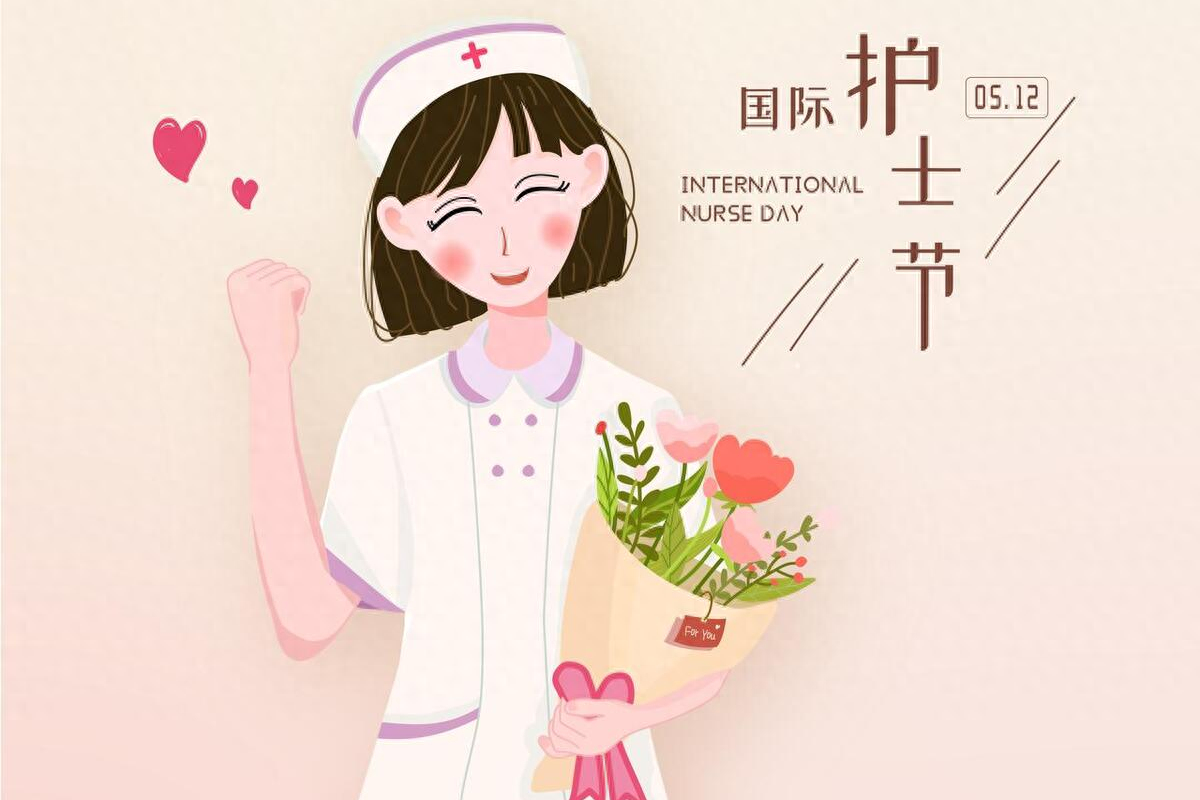 5.12护士节快乐祝福语文案(图3)