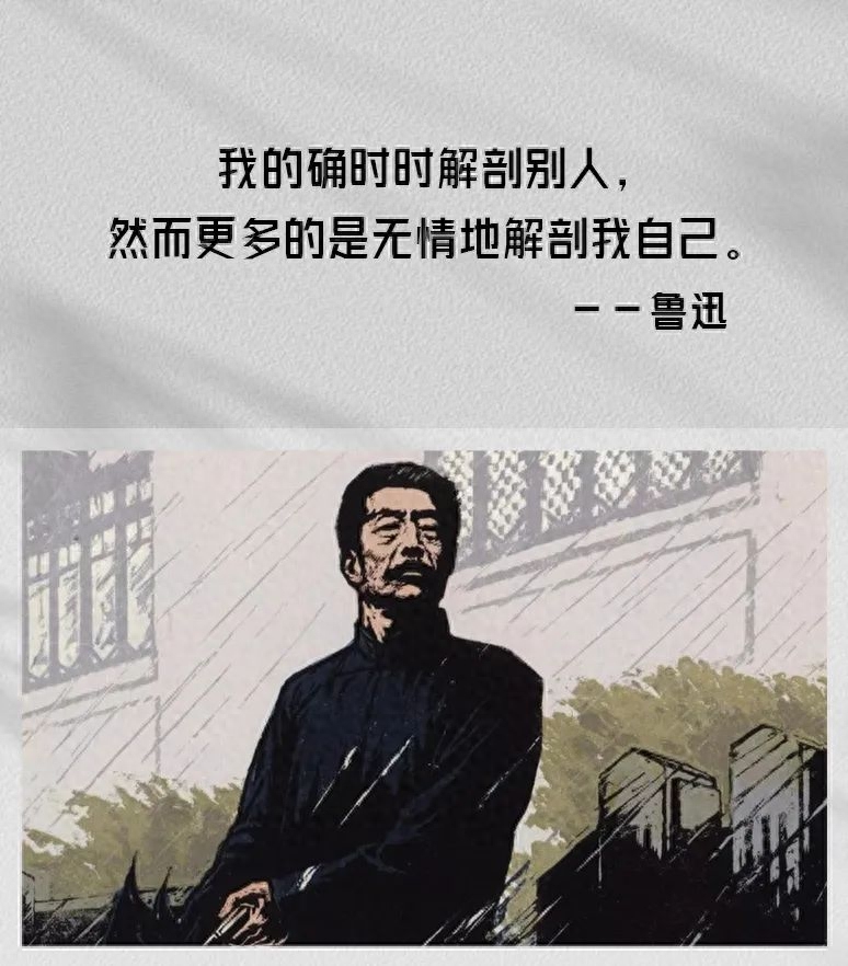 鲁迅离世87周年，再读他这10句话，把人性扒光，句句诛心(图4)