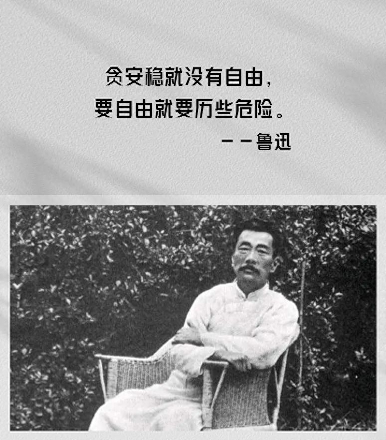 鲁迅离世87周年，再读他这10句话，把人性扒光，句句诛心(图5)
