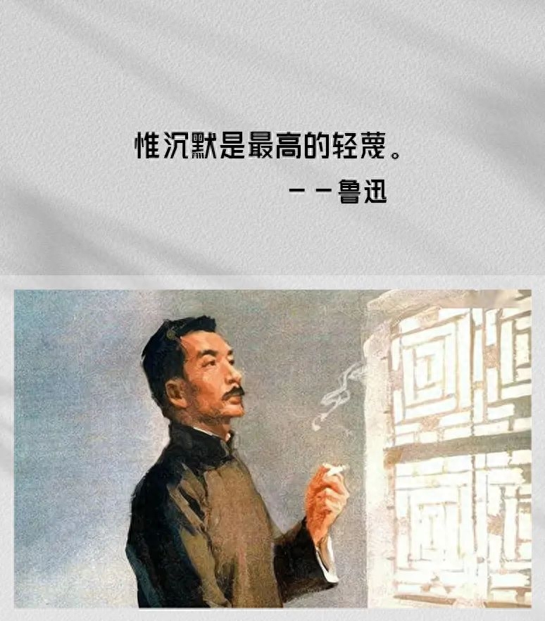 鲁迅离世87周年，再读他这10句话，把人性扒光，句句诛心(图6)