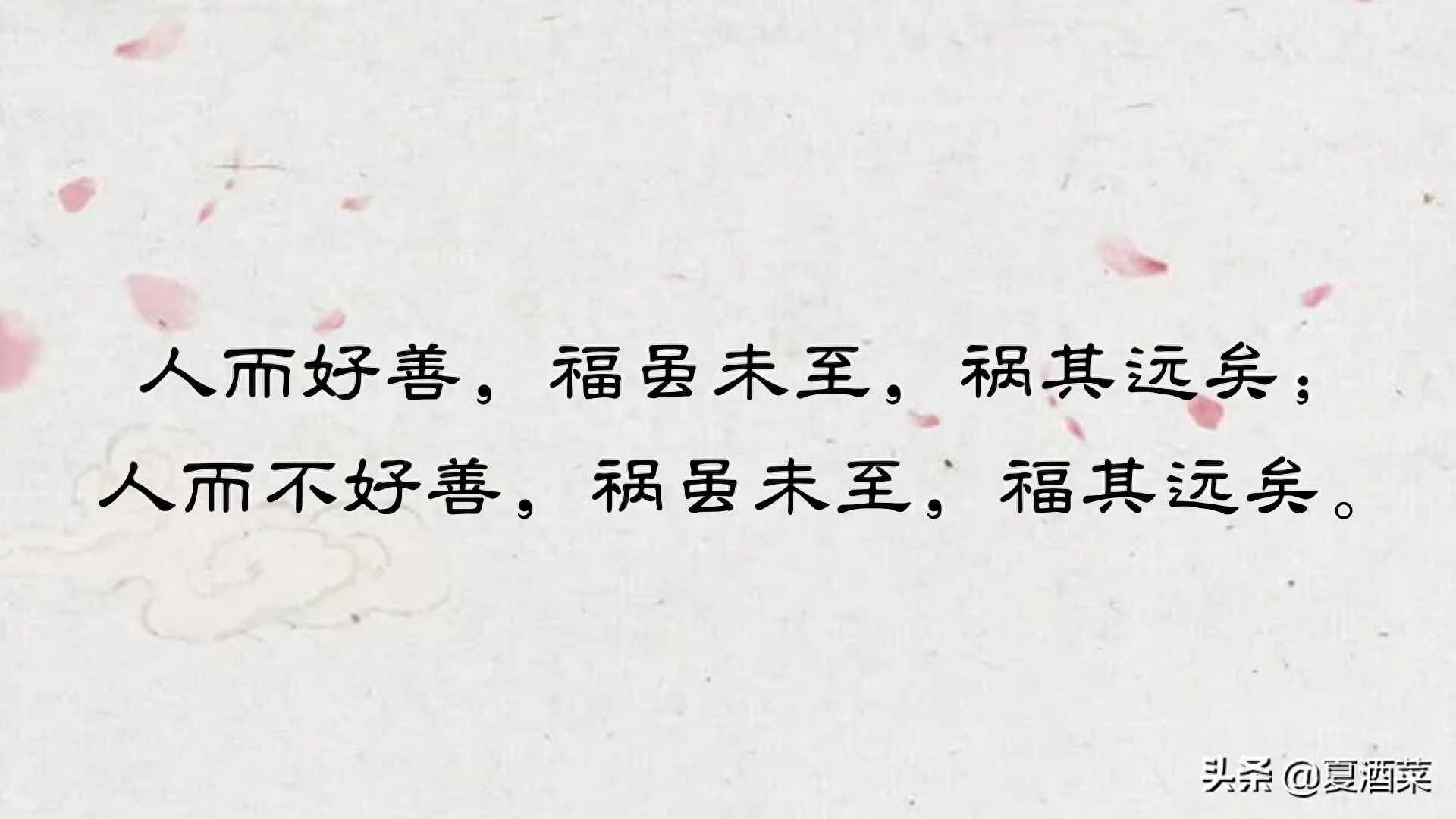 康熙八大家训：慎独是人生的至高境界(图1)