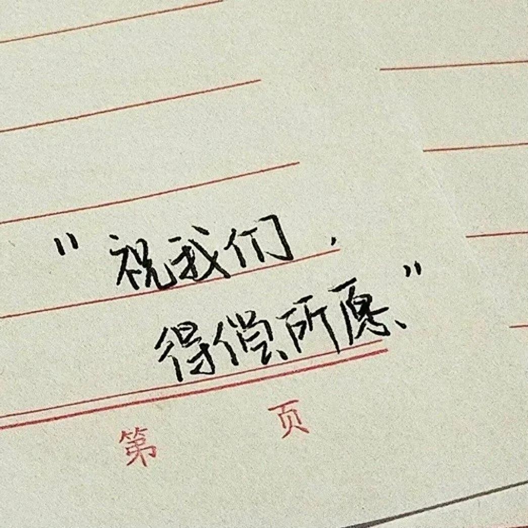 深夜文案：值得收藏的励志短句(图9)