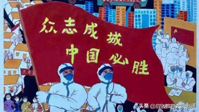 “疫情作文”，你想要的标题、开头、结尾、素材，这里全都有！(图1)