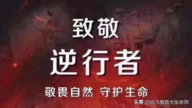 “疫情作文”，你想要的标题、开头、结尾、素材，这里全都有！(图2)