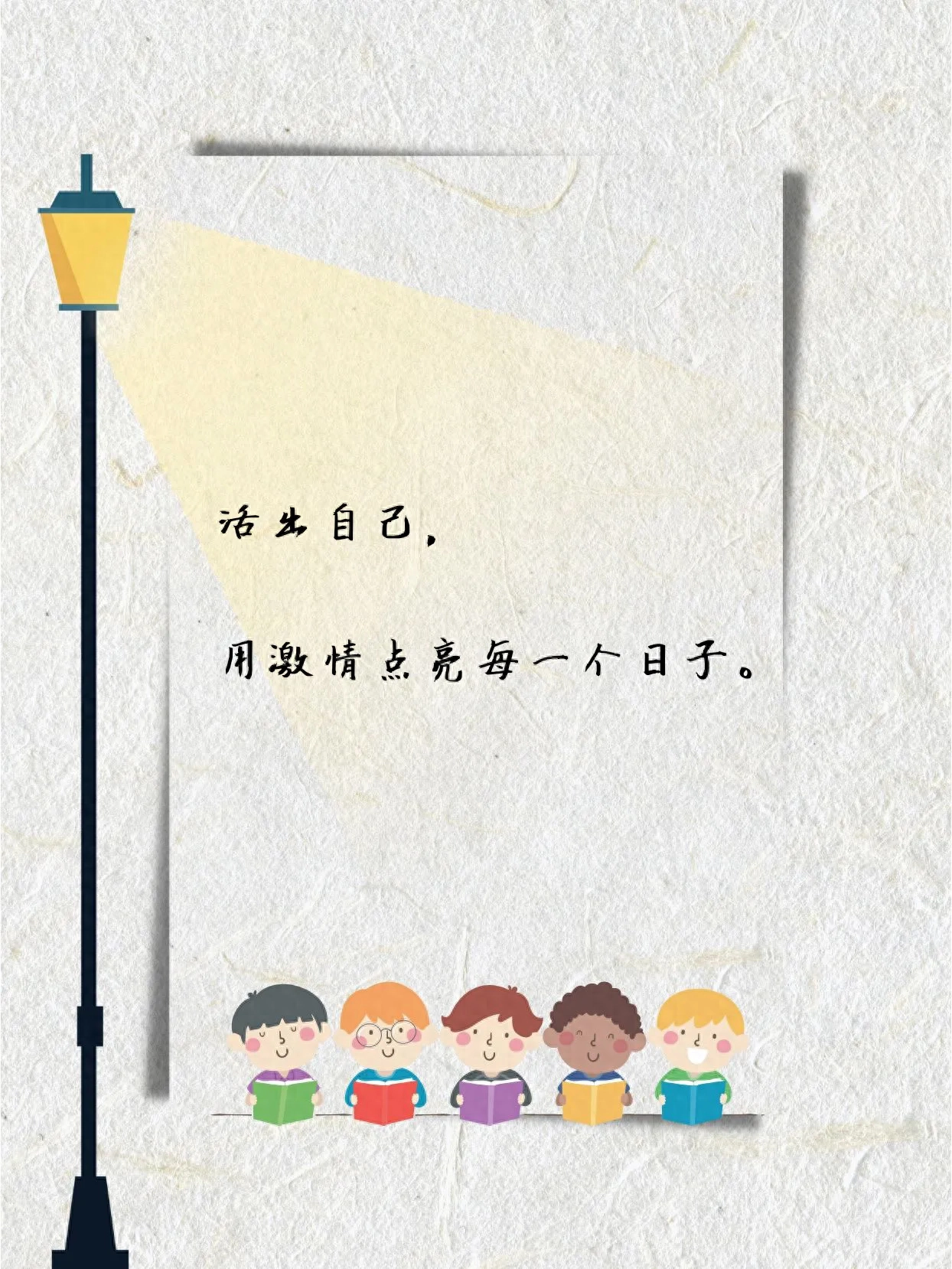 抖音很火的句子｜每个人在这世上都是唯一，做就做最真实的自我。(图1)