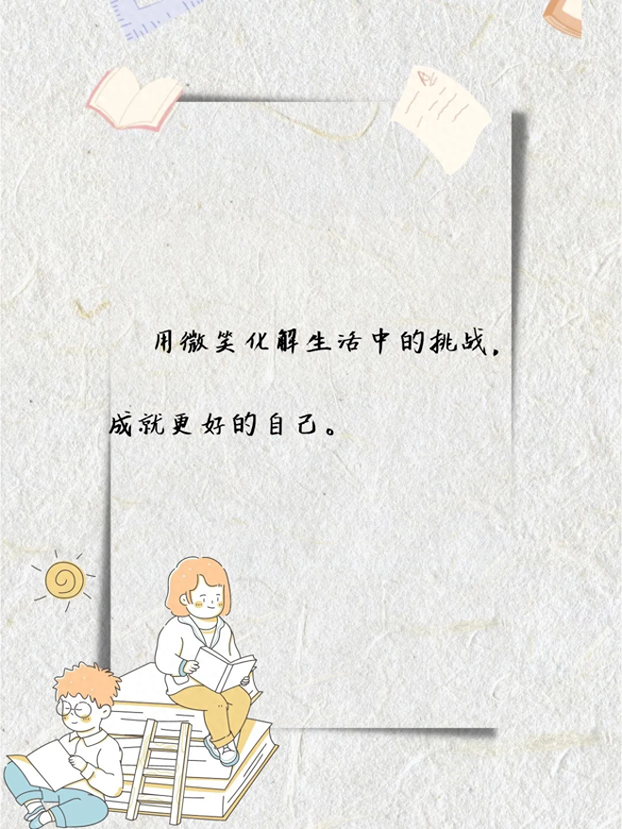 抖音很火的句子｜每个人在这世上都是唯一，做就做最真实的自我。(图3)